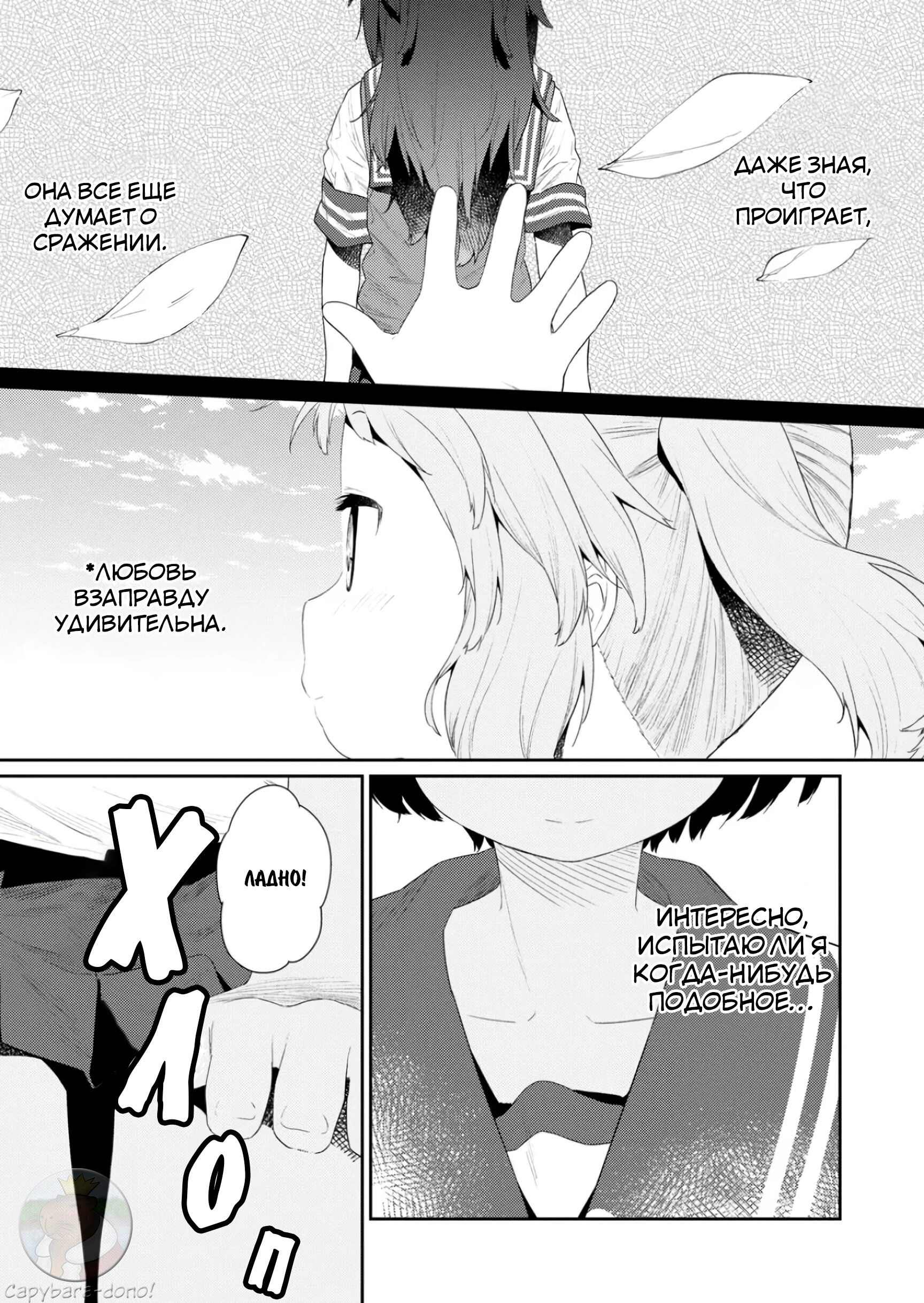 Манга Ты дурочка, Хино-сан! - Глава 109 Страница 8