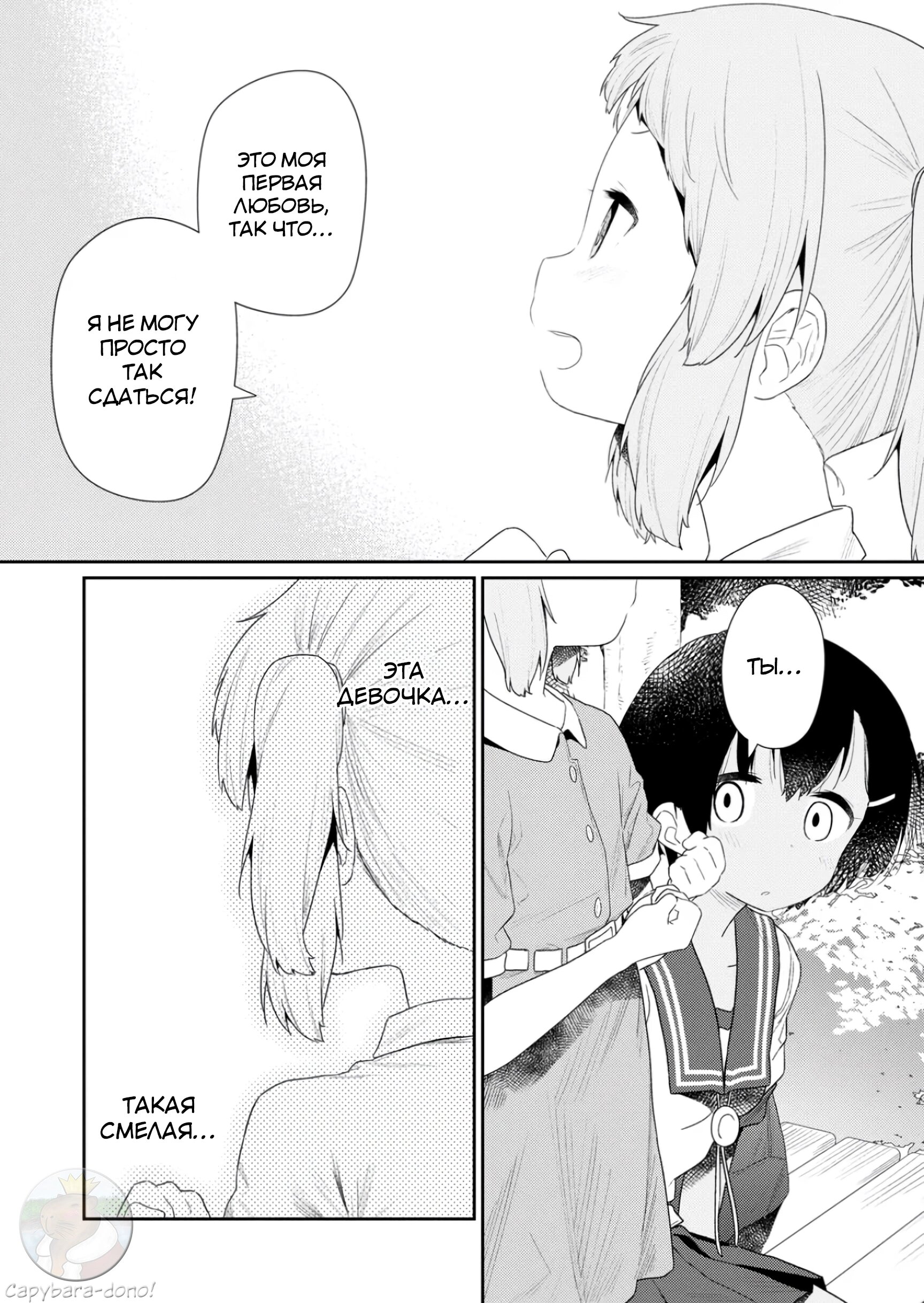 Манга Ты дурочка, Хино-сан! - Глава 109 Страница 7