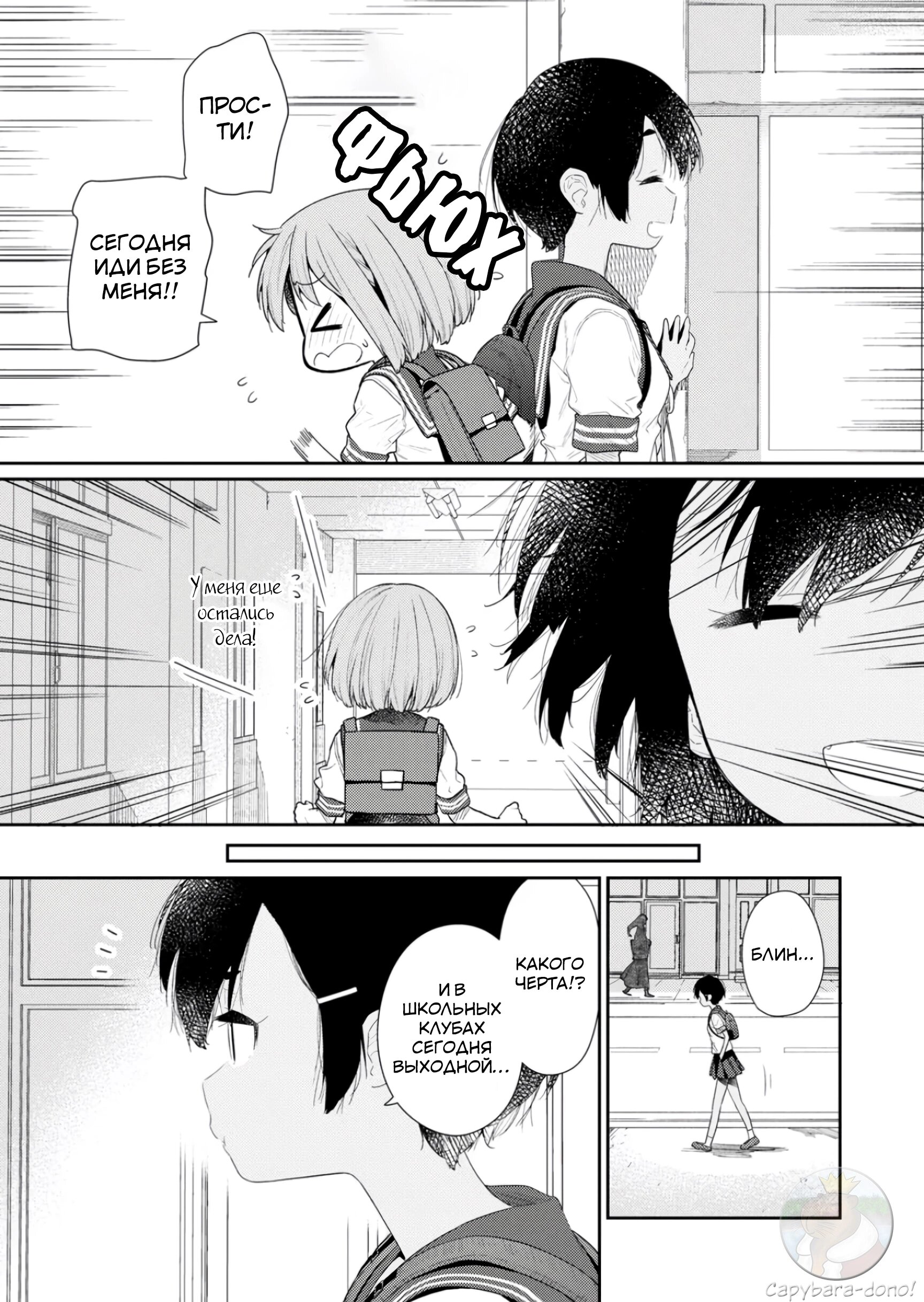 Манга Ты дурочка, Хино-сан! - Глава 108 Страница 3