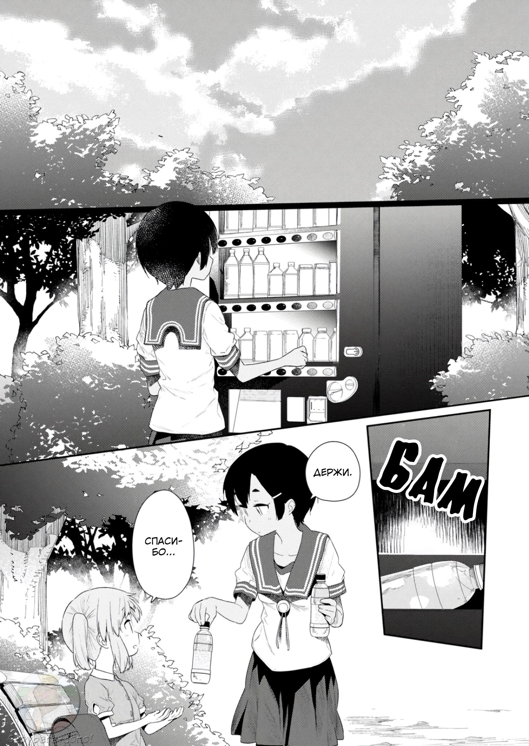 Манга Ты дурочка, Хино-сан! - Глава 108 Страница 9