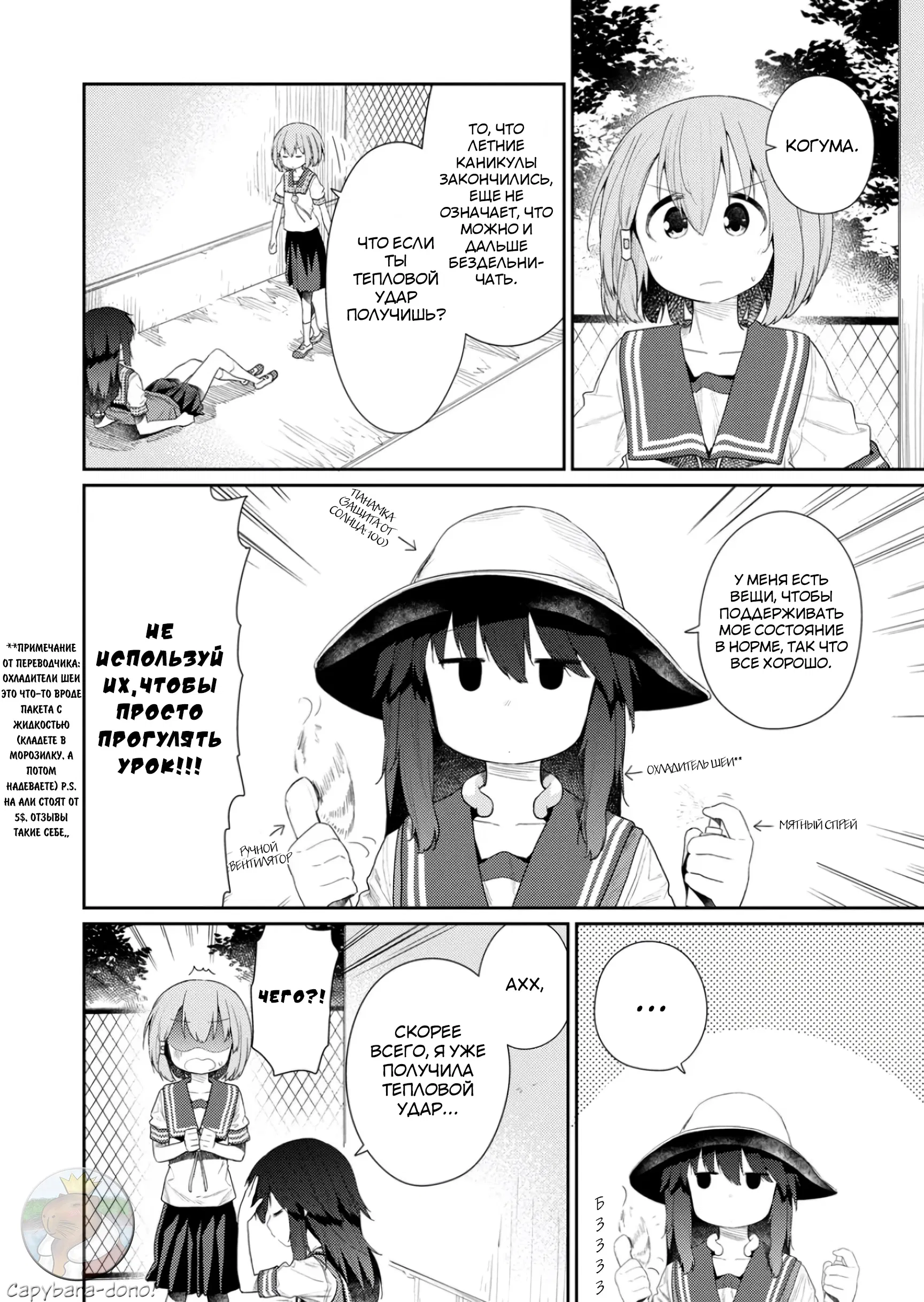 Манга Ты дурочка, Хино-сан! - Глава 107 Страница 3