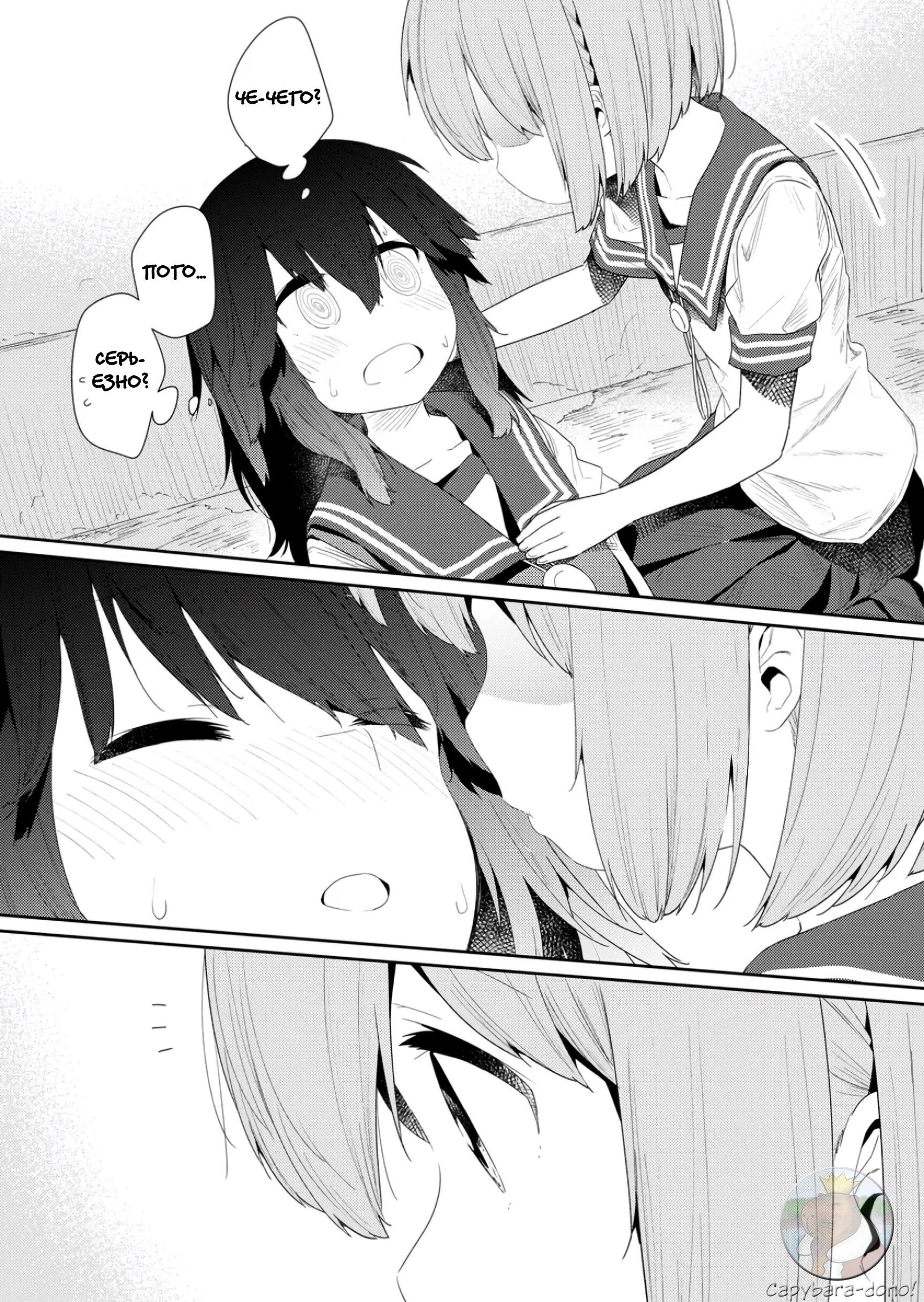 Манга Ты дурочка, Хино-сан! - Глава 107 Страница 10