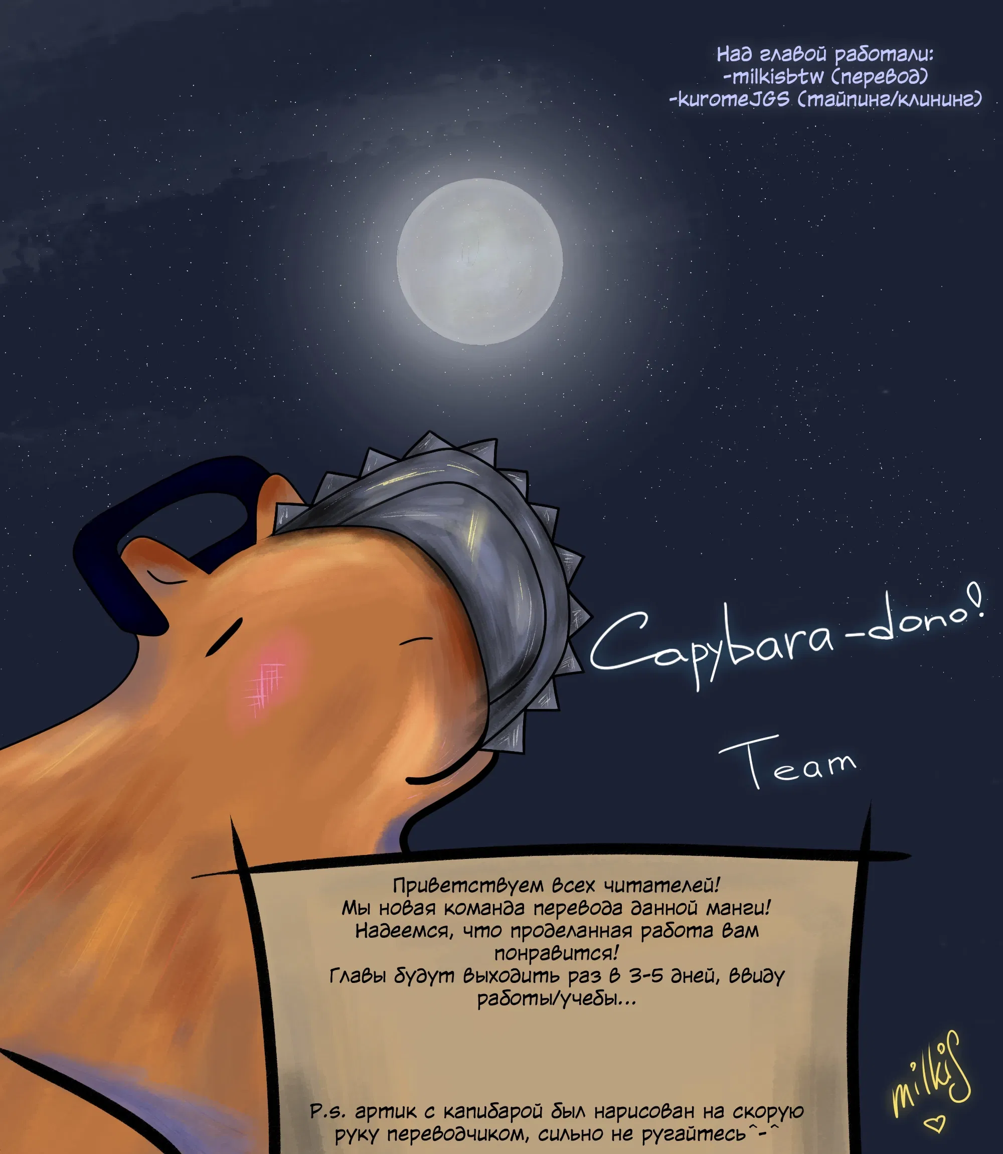 Манга Ты дурочка, Хино-сан! - Глава 107 Страница 1