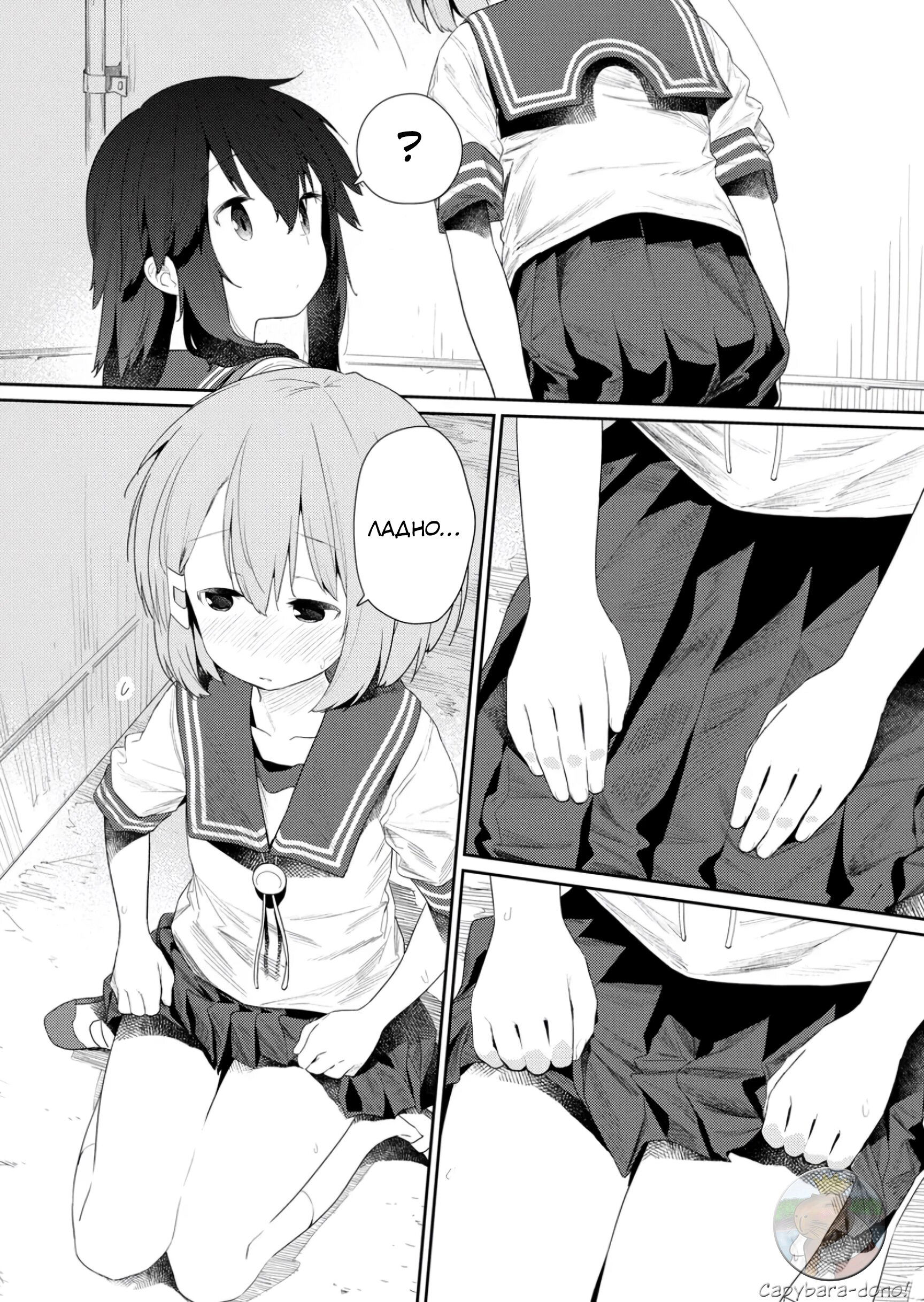 Манга Ты дурочка, Хино-сан! - Глава 107 Страница 5