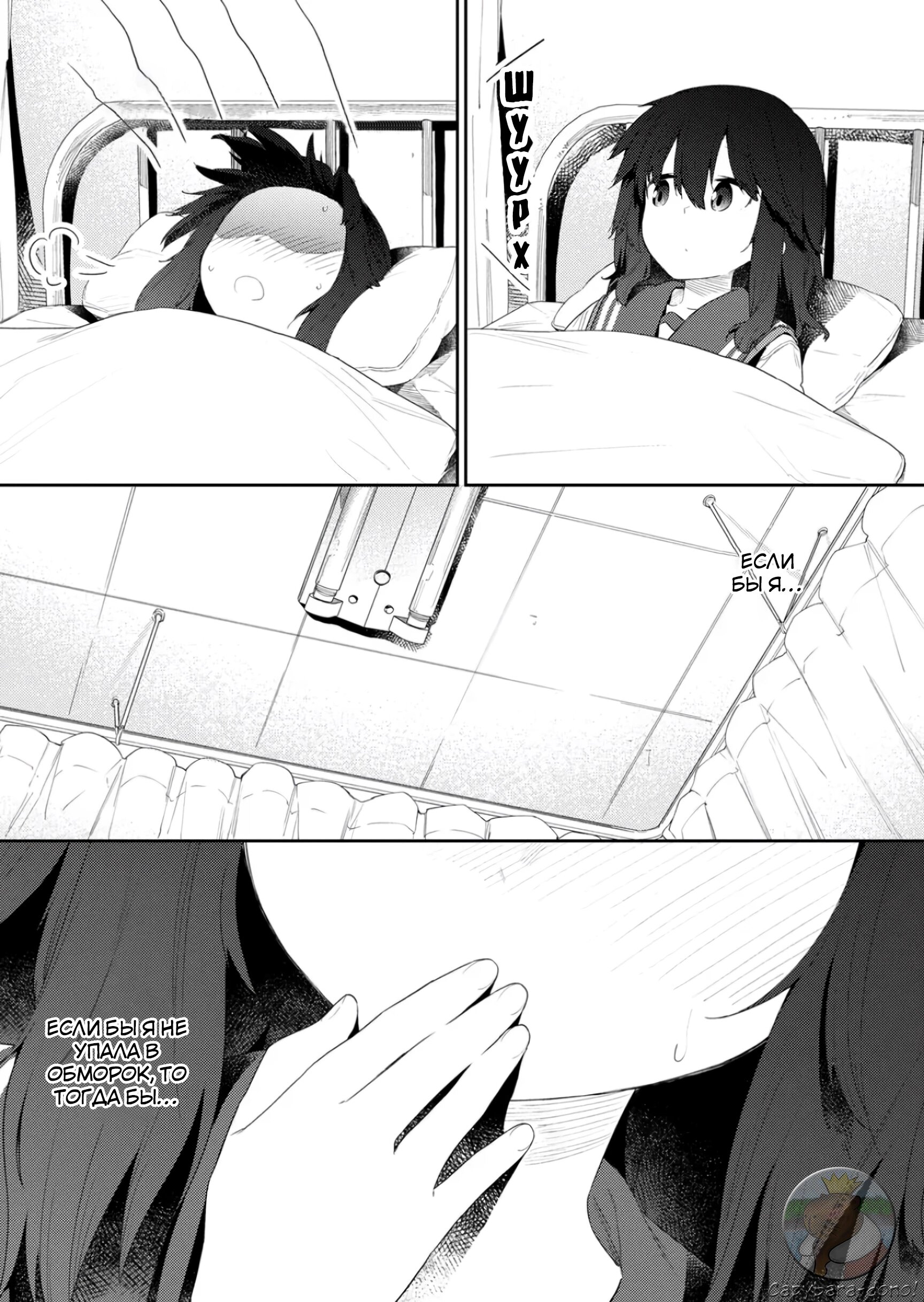 Манга Ты дурочка, Хино-сан! - Глава 107 Страница 12