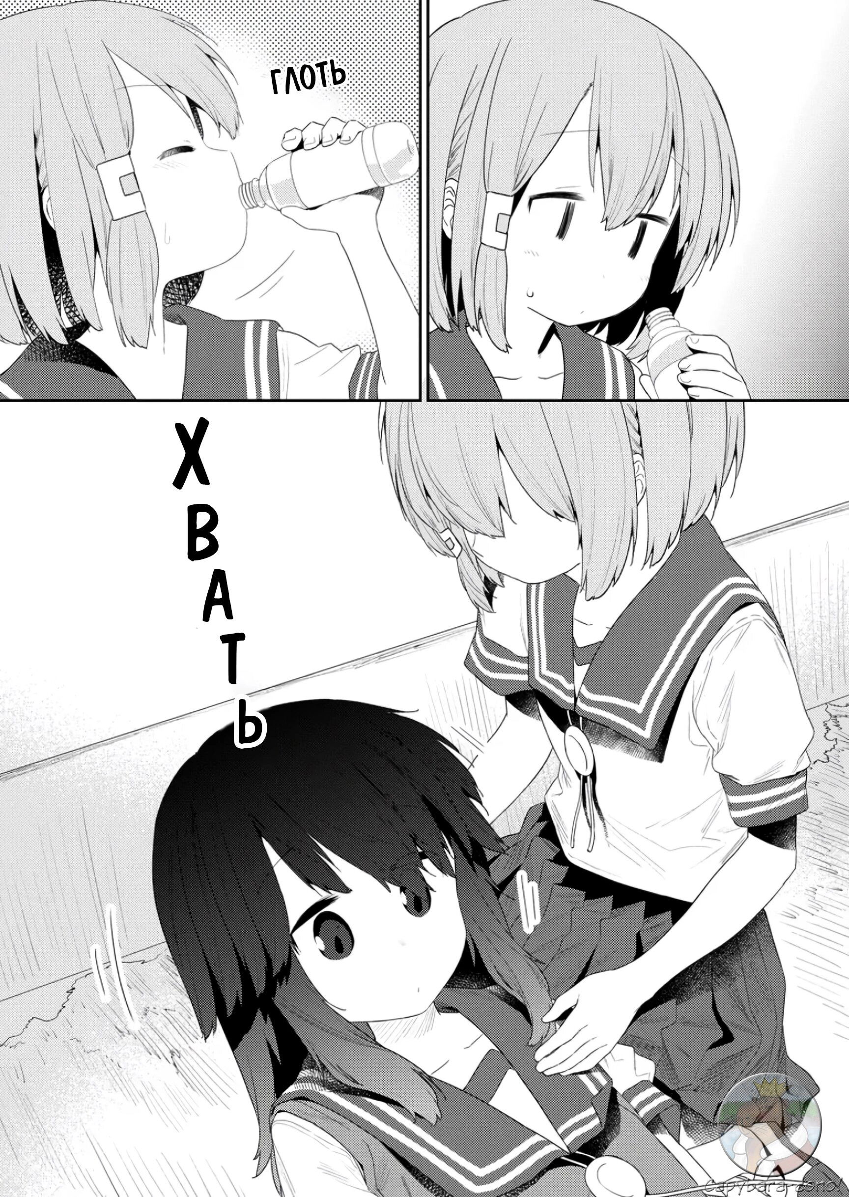 Манга Ты дурочка, Хино-сан! - Глава 107 Страница 9