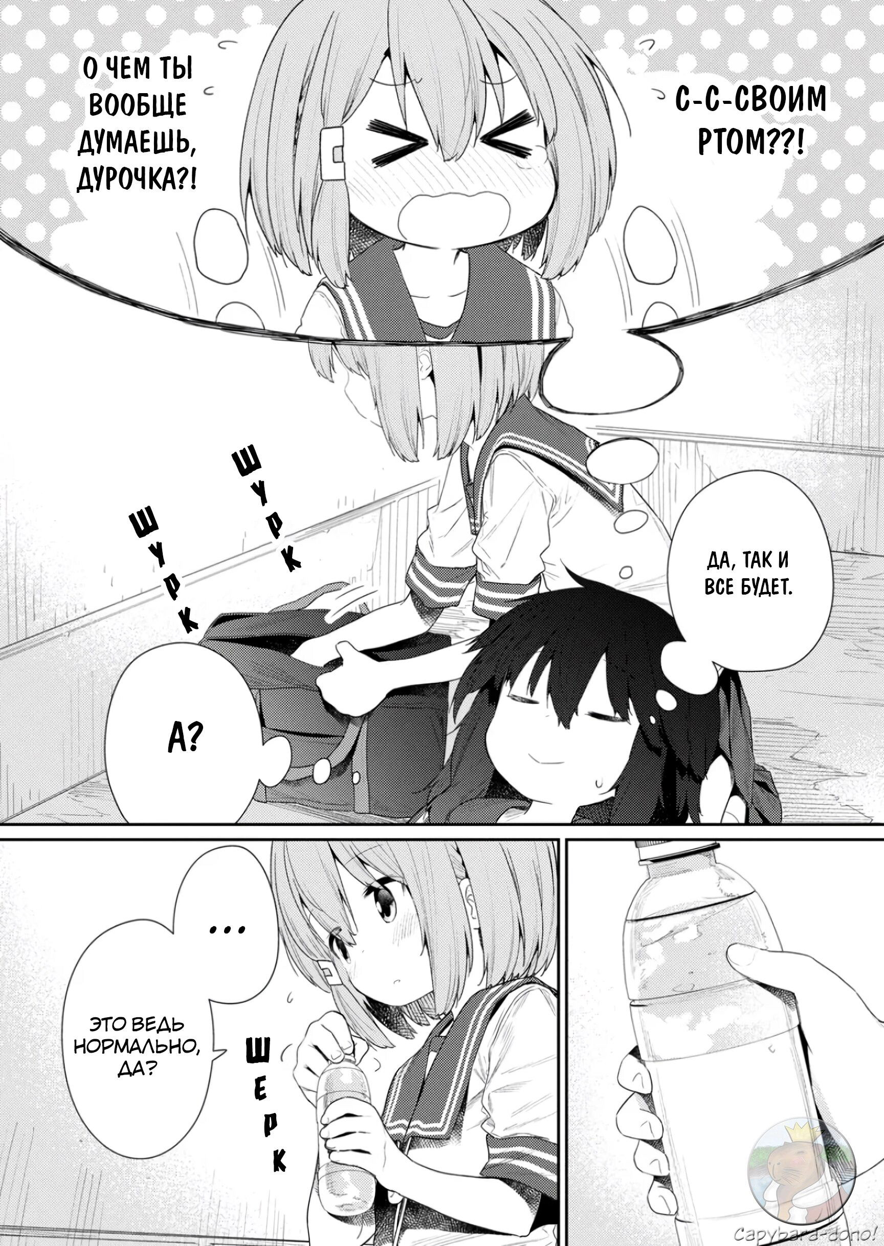 Манга Ты дурочка, Хино-сан! - Глава 107 Страница 8