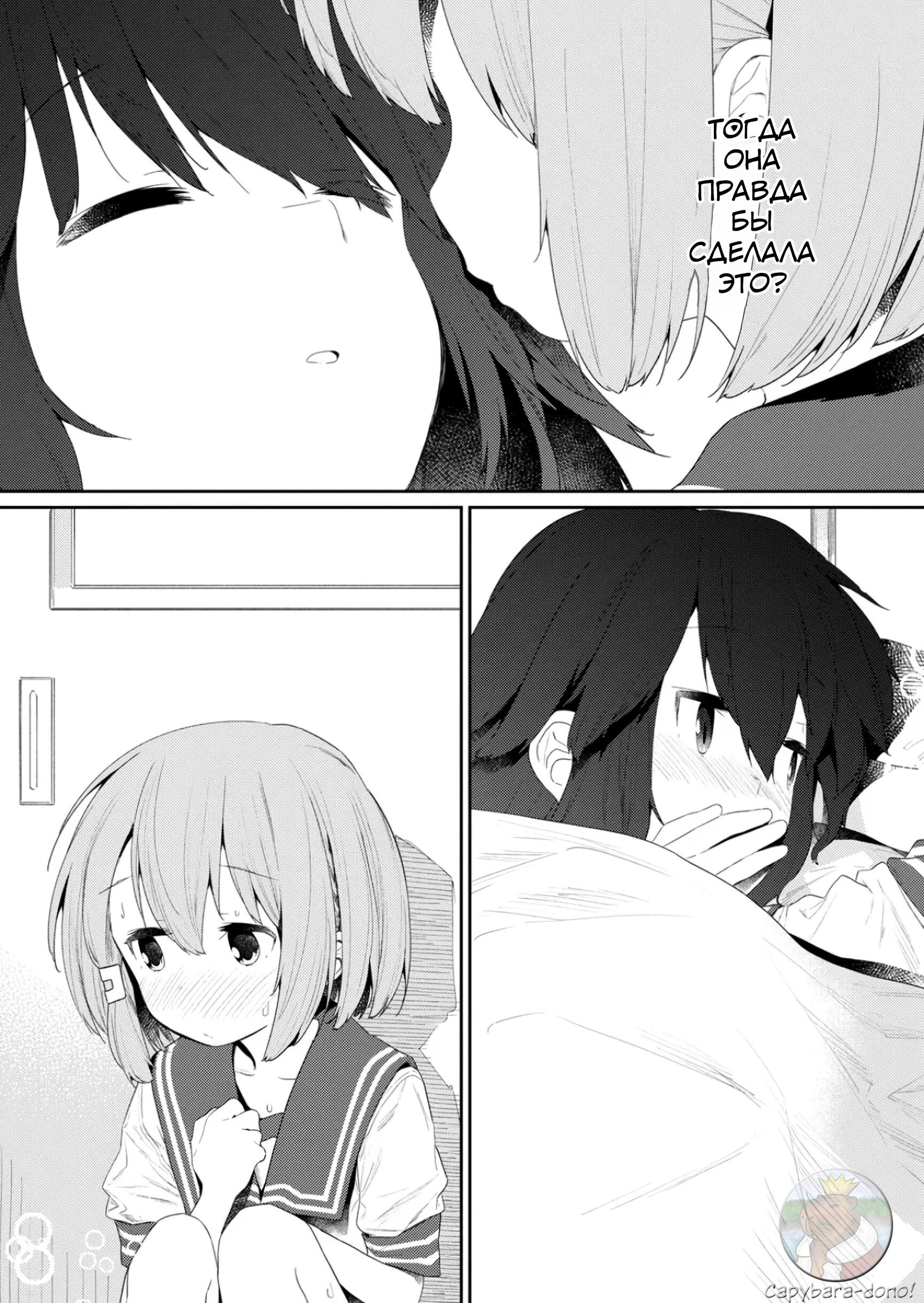 Манга Ты дурочка, Хино-сан! - Глава 107 Страница 13