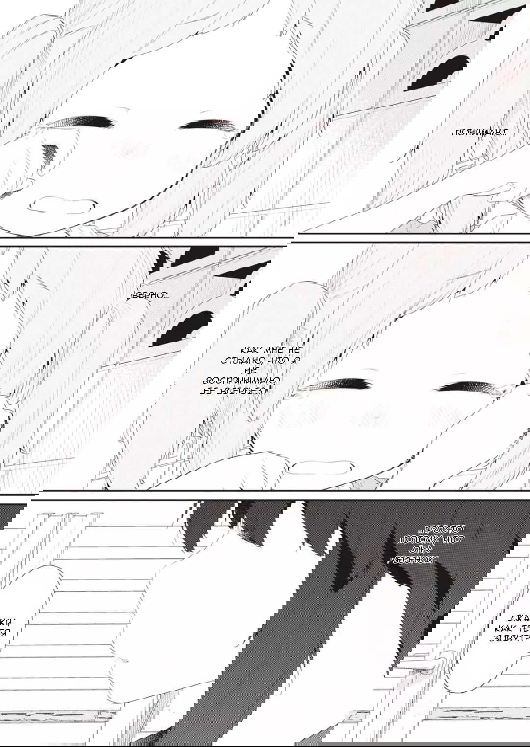 Манга Ты дурочка, Хино-сан! - Глава 106 Страница 8