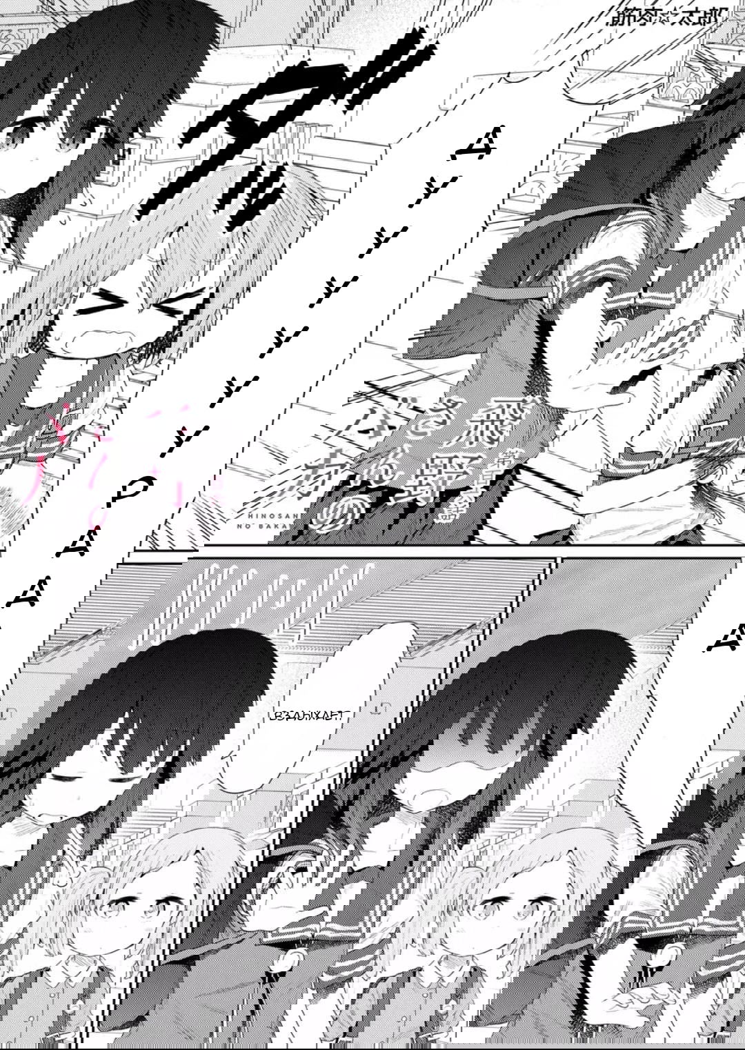 Манга Ты дурочка, Хино-сан! - Глава 106 Страница 2