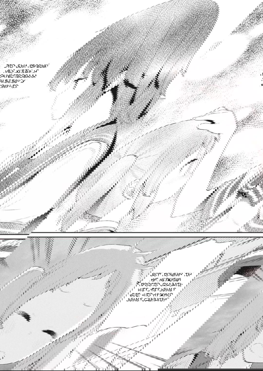 Манга Ты дурочка, Хино-сан! - Глава 106 Страница 7