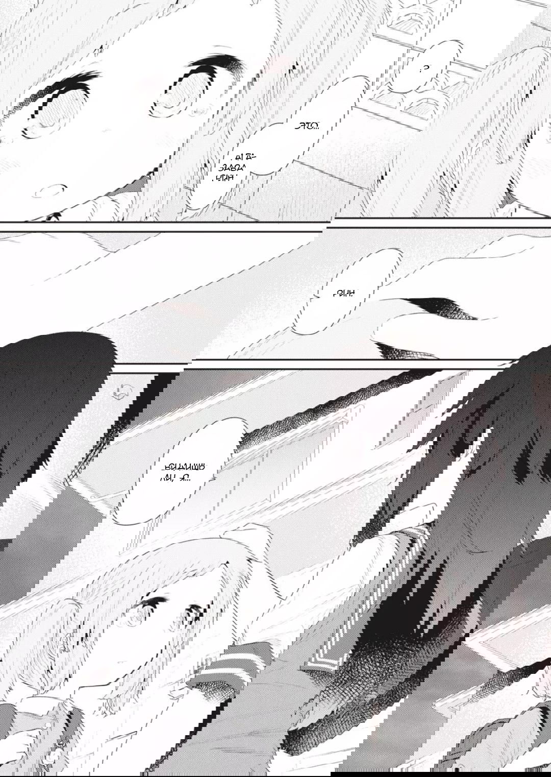 Манга Ты дурочка, Хино-сан! - Глава 106 Страница 9