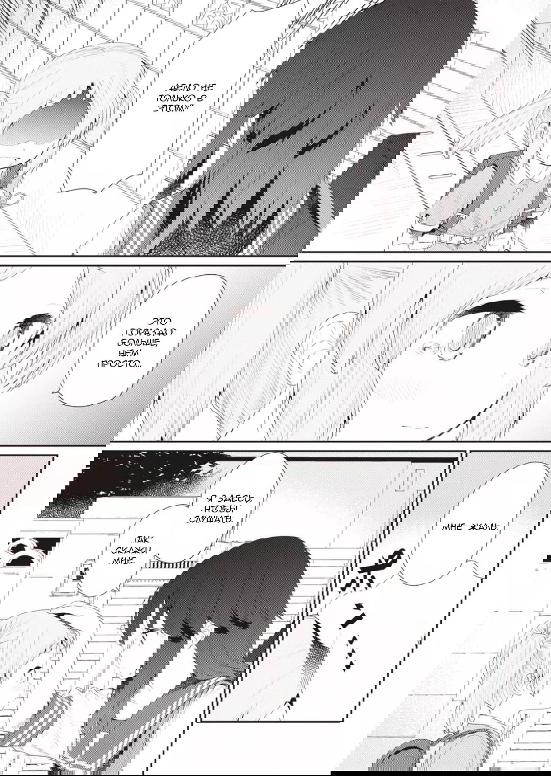 Манга Ты дурочка, Хино-сан! - Глава 106 Страница 4