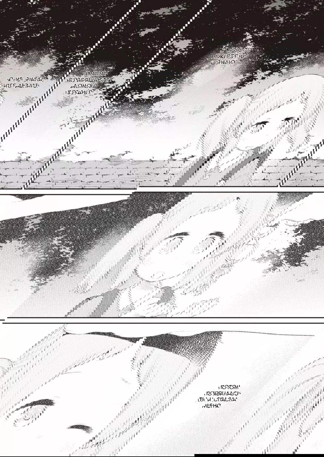 Манга Ты дурочка, Хино-сан! - Глава 106 Страница 6