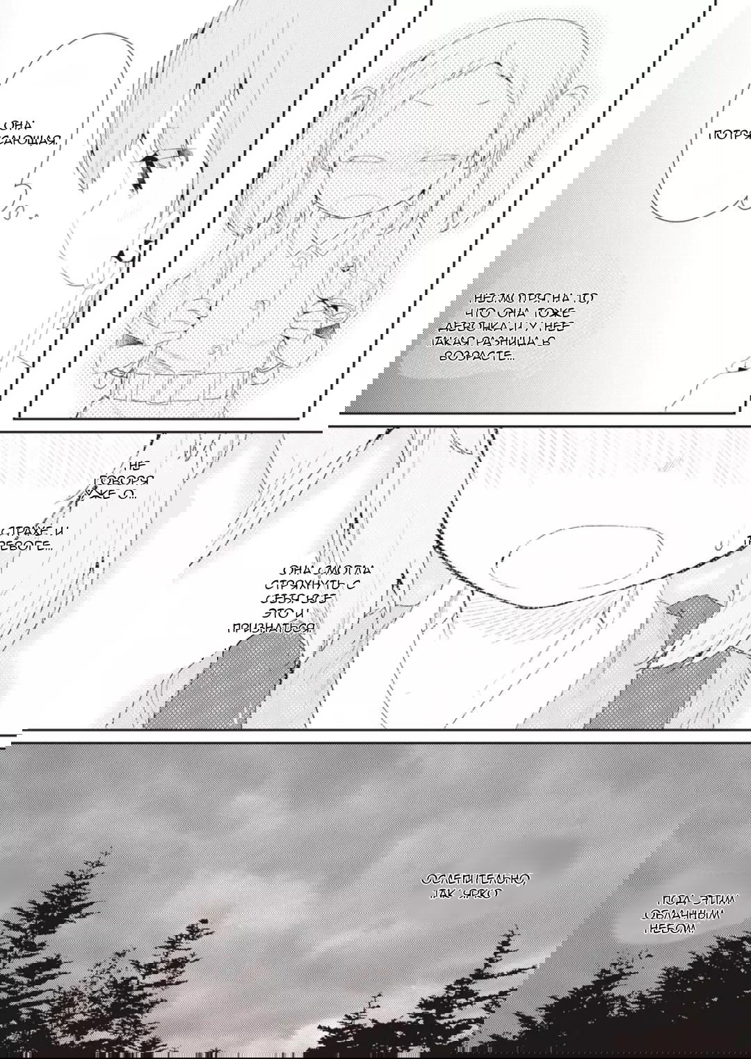 Манга Ты дурочка, Хино-сан! - Глава 106 Страница 13