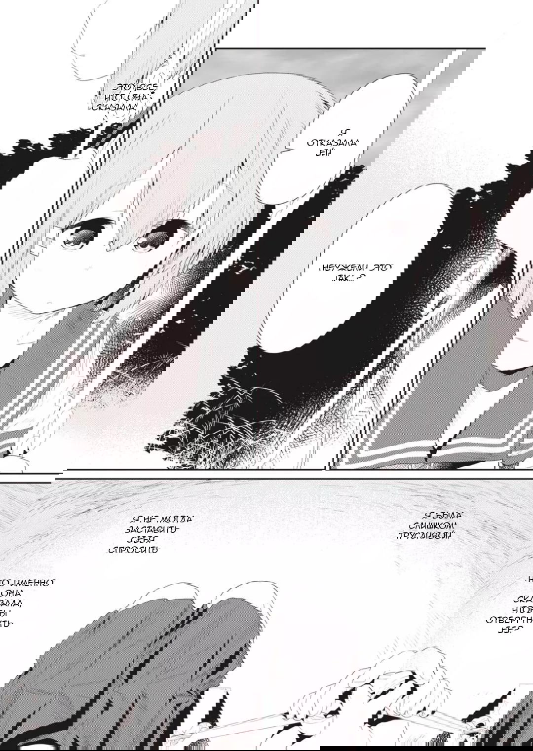 Манга Ты дурочка, Хино-сан! - Глава 106 Страница 12