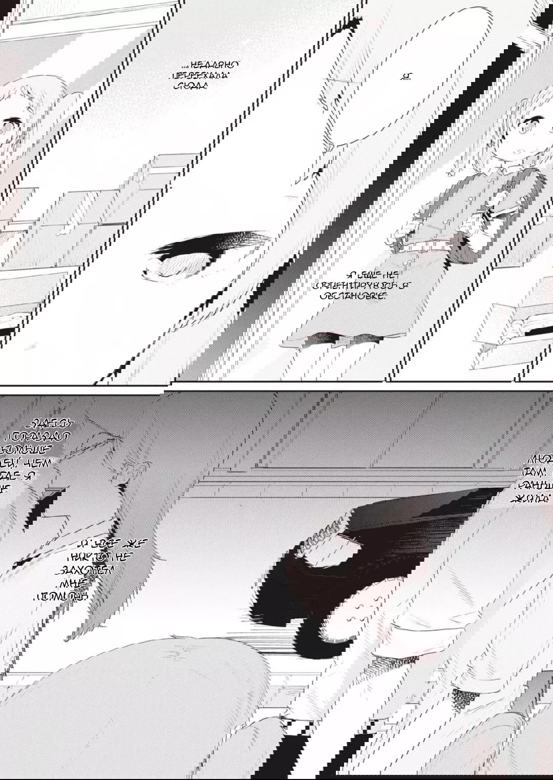 Манга Ты дурочка, Хино-сан! - Глава 106 Страница 5