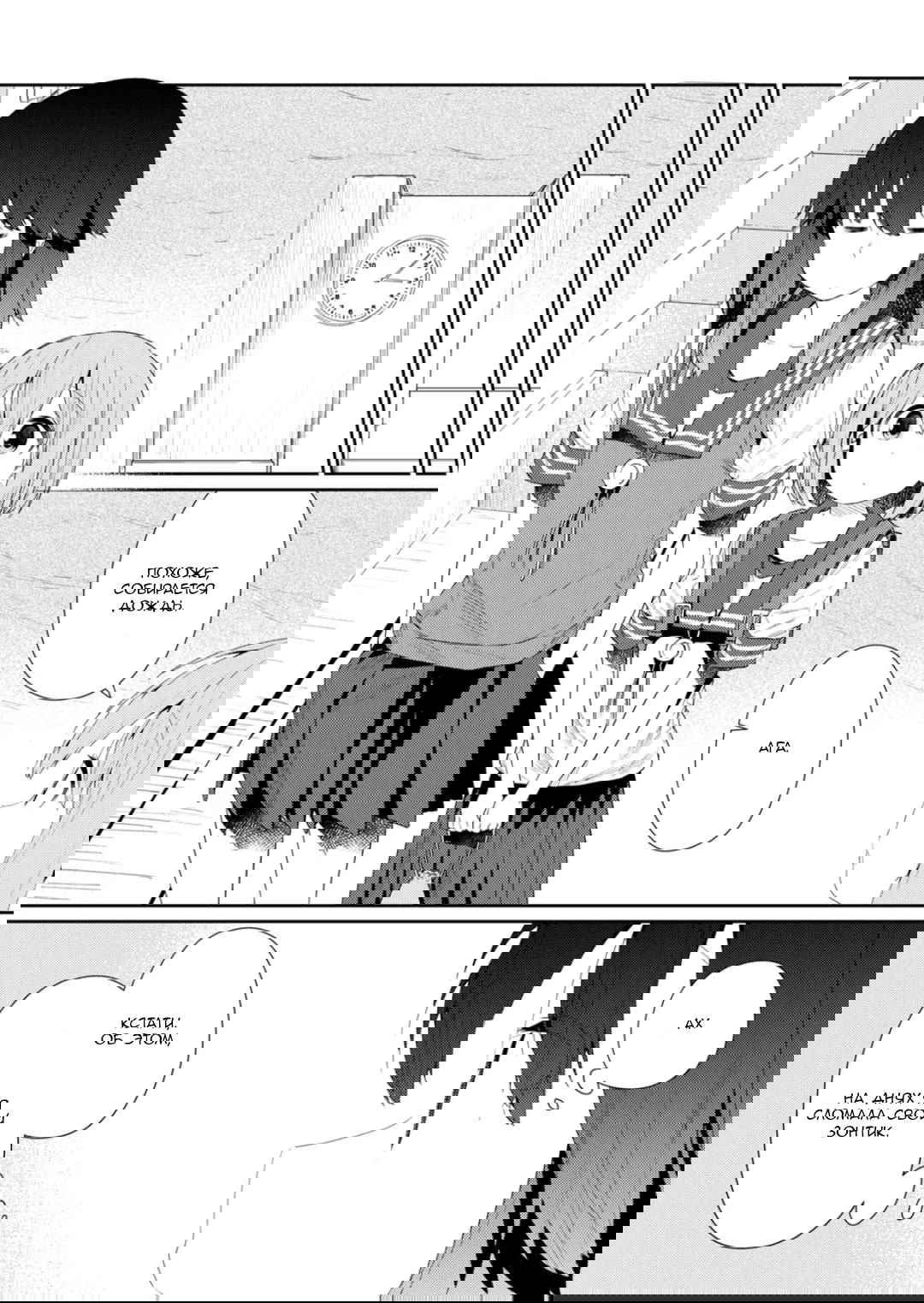 Манга Ты дурочка, Хино-сан! - Глава 105 Страница 8