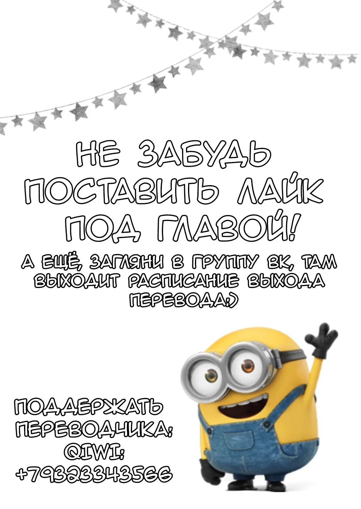 Манга Ты дурочка, Хино-сан! - Глава 105 Страница 14