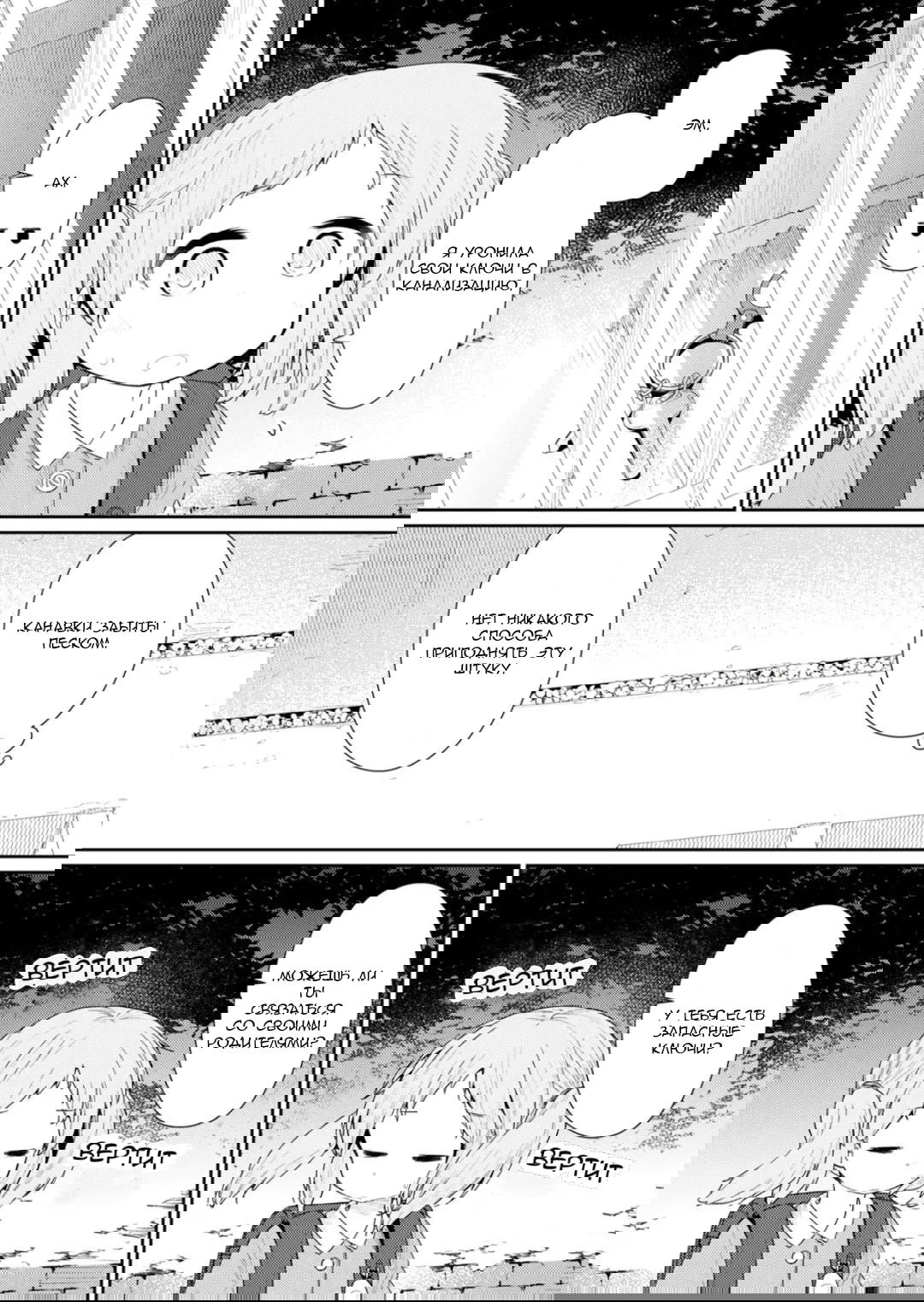 Манга Ты дурочка, Хино-сан! - Глава 105 Страница 3