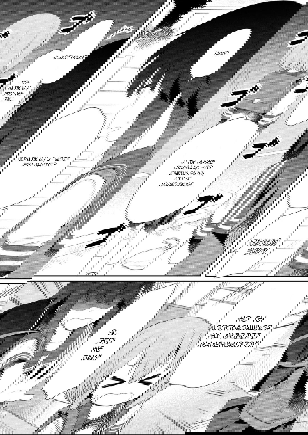 Манга Ты дурочка, Хино-сан! - Глава 105 Страница 13