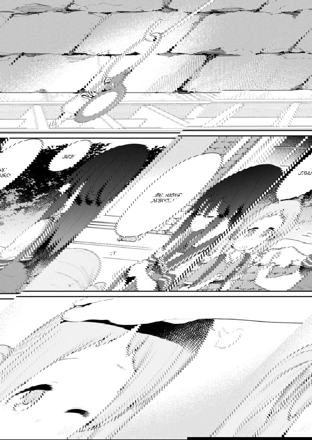 Манга Ты дурочка, Хино-сан! - Глава 105 Страница 6