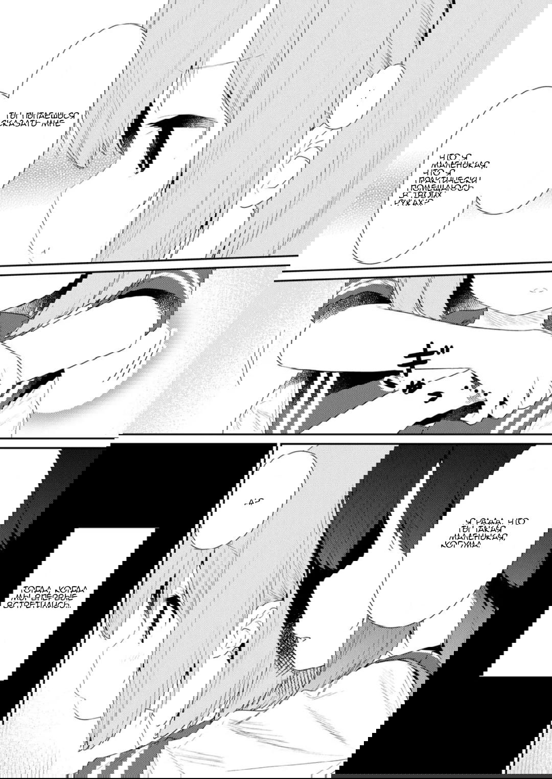 Манга Ты дурочка, Хино-сан! - Глава 104 Страница 8