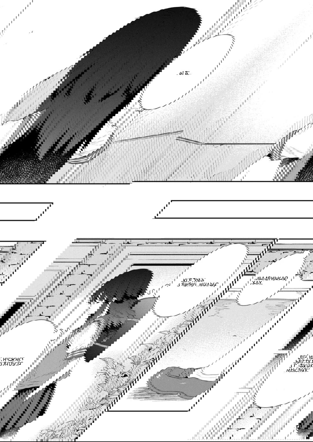 Манга Ты дурочка, Хино-сан! - Глава 104 Страница 12