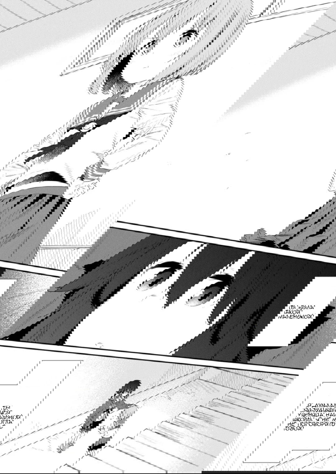 Манга Ты дурочка, Хино-сан! - Глава 104 Страница 10