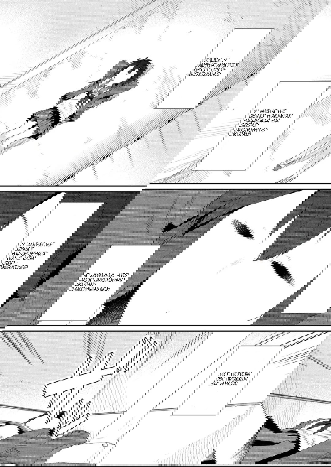 Манга Ты дурочка, Хино-сан! - Глава 104 Страница 9