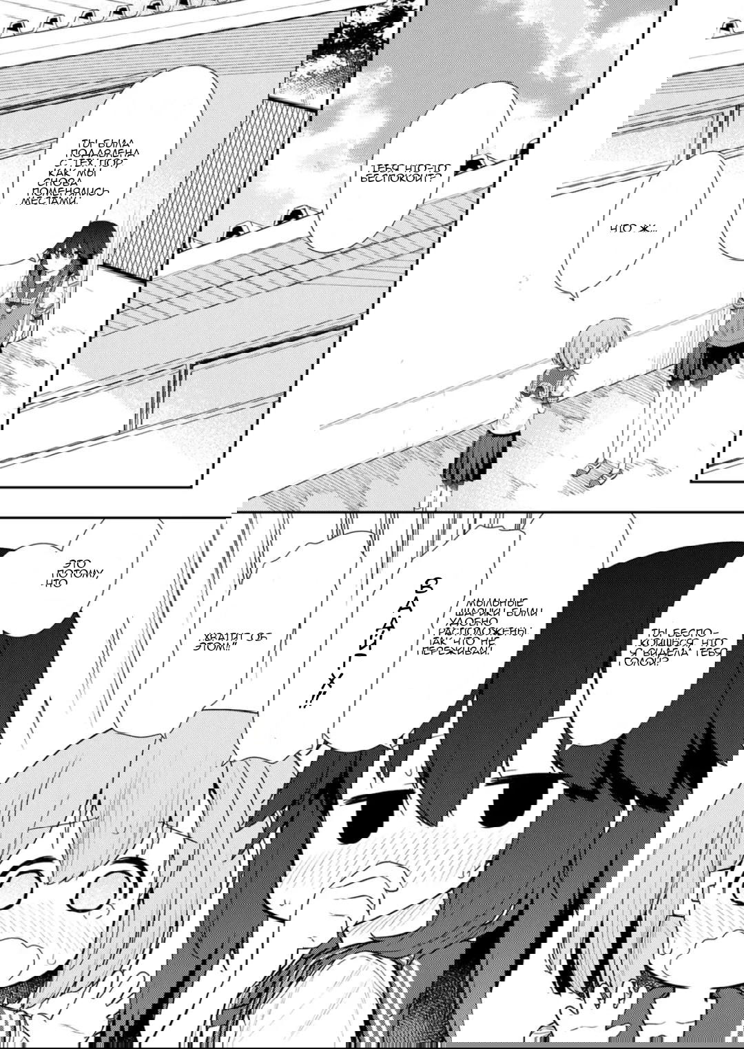 Манга Ты дурочка, Хино-сан! - Глава 104 Страница 3