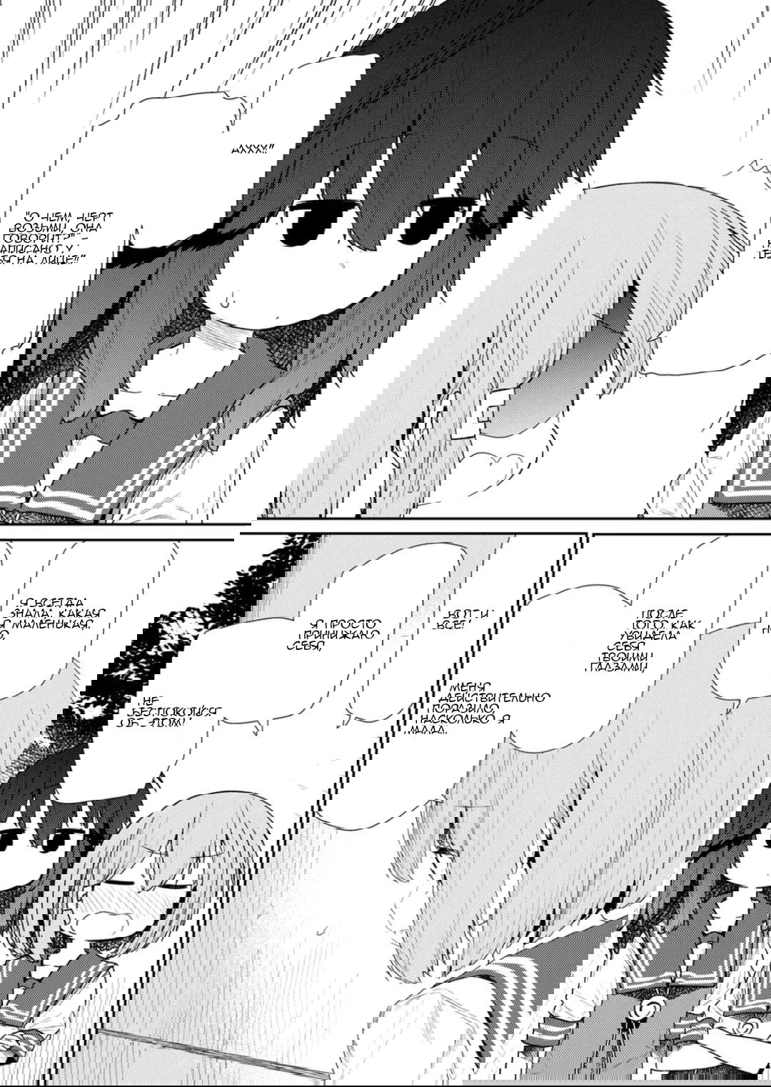 Манга Ты дурочка, Хино-сан! - Глава 104 Страница 5