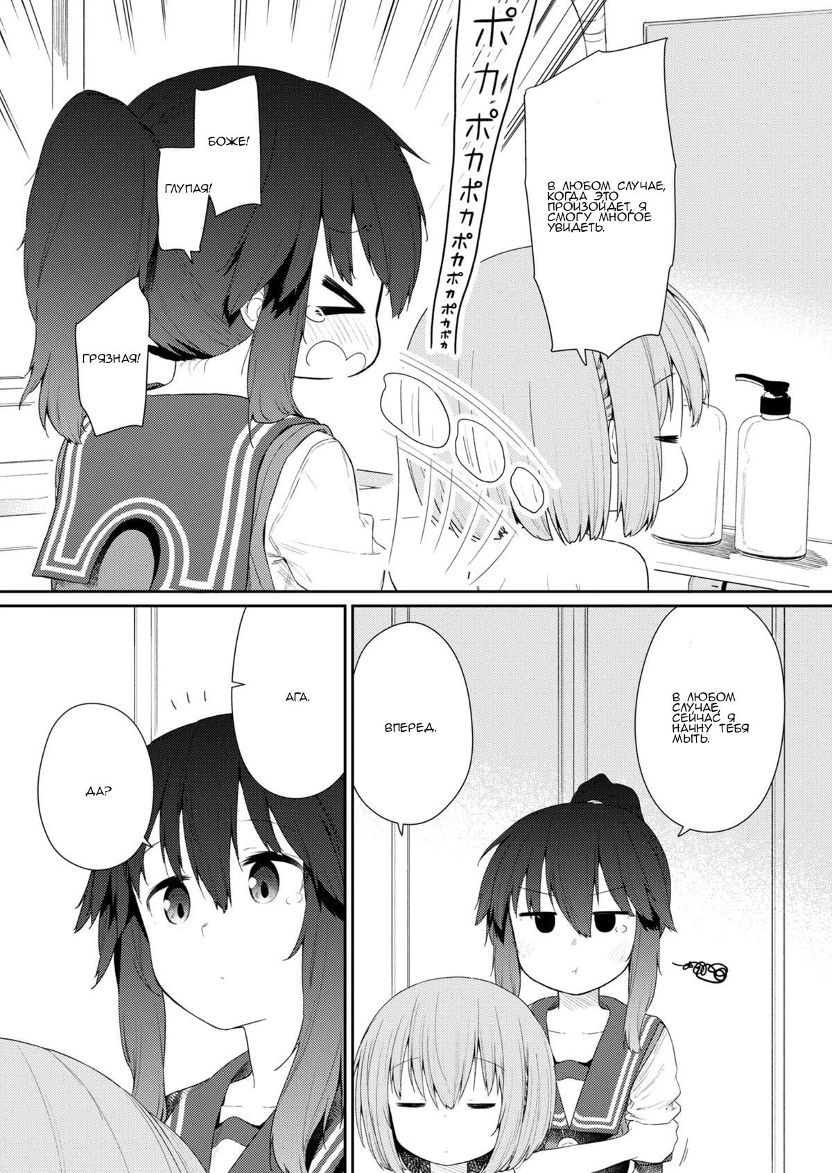 Манга Ты дурочка, Хино-сан! - Глава 103 Страница 8