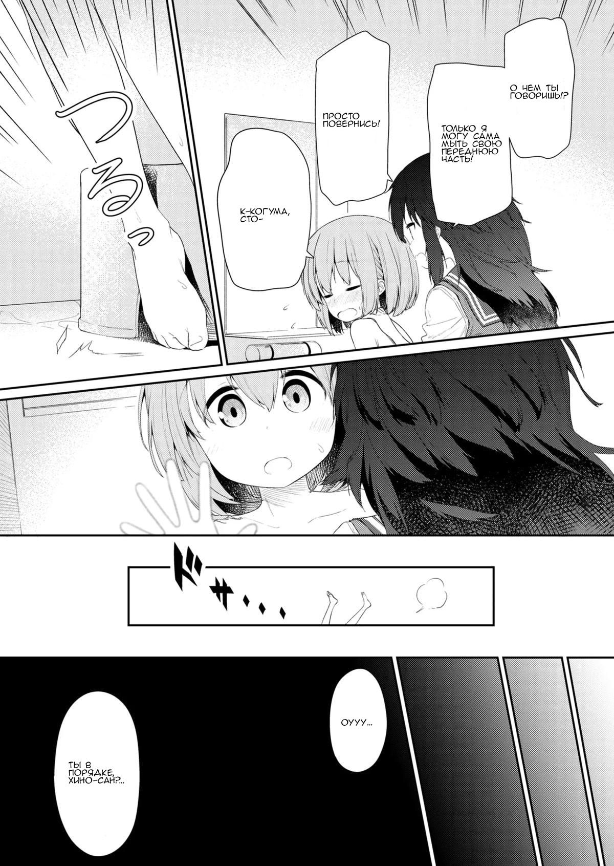 Манга Ты дурочка, Хино-сан! - Глава 103 Страница 13