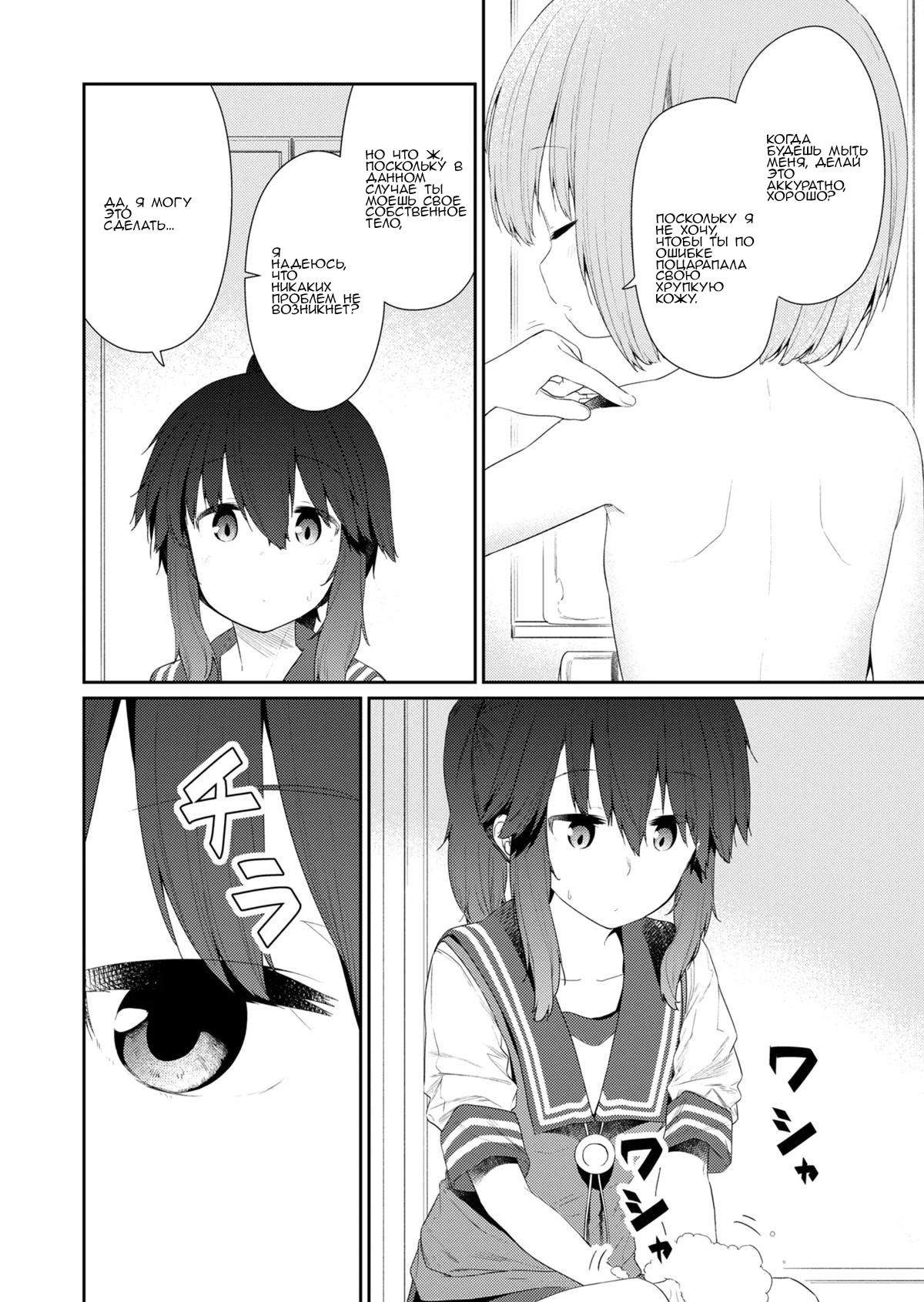 Манга Ты дурочка, Хино-сан! - Глава 103 Страница 9