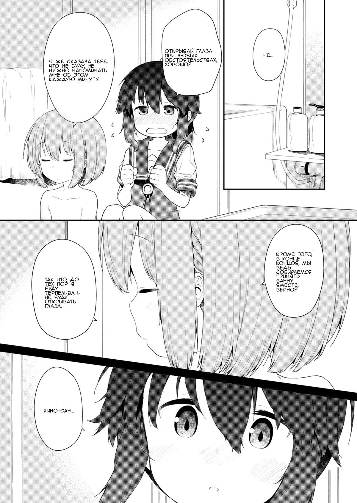 Манга Ты дурочка, Хино-сан! - Глава 103 Страница 7