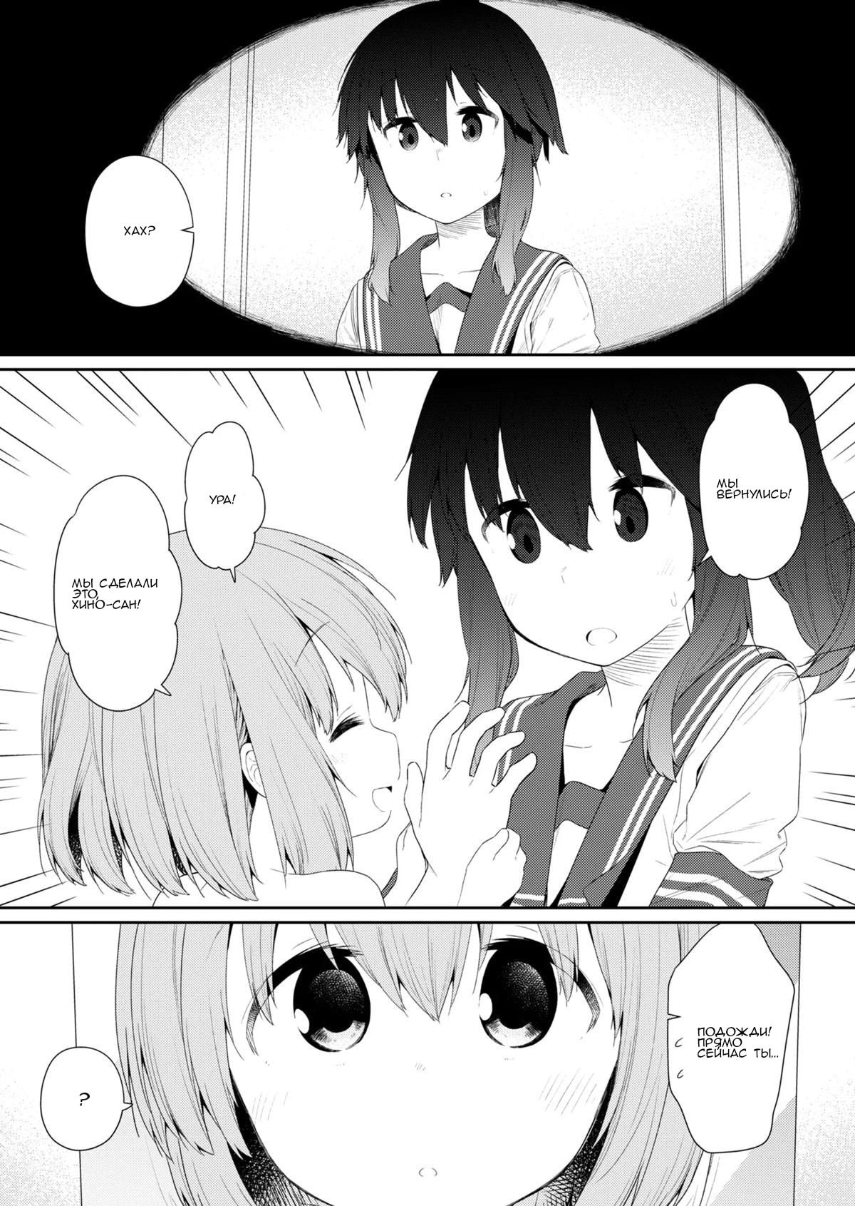 Манга Ты дурочка, Хино-сан! - Глава 103 Страница 14