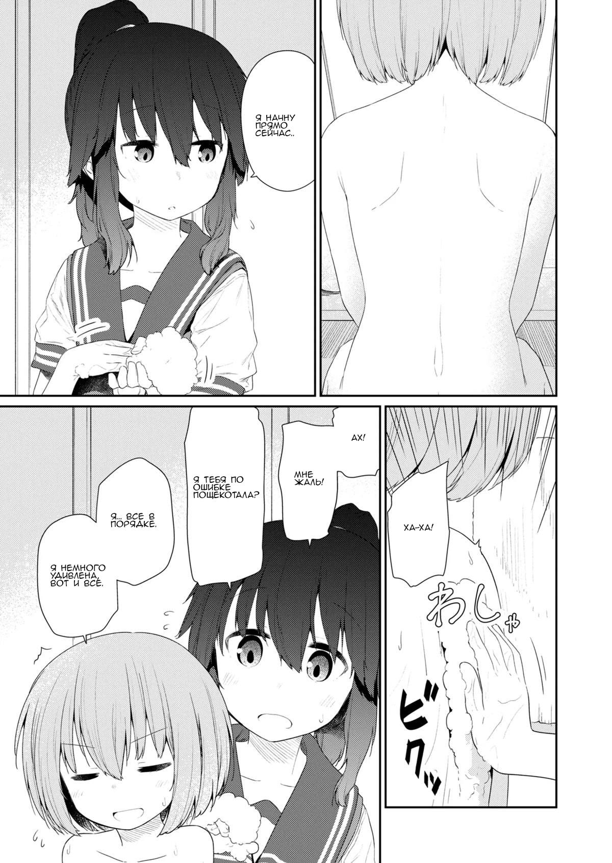 Манга Ты дурочка, Хино-сан! - Глава 103 Страница 10