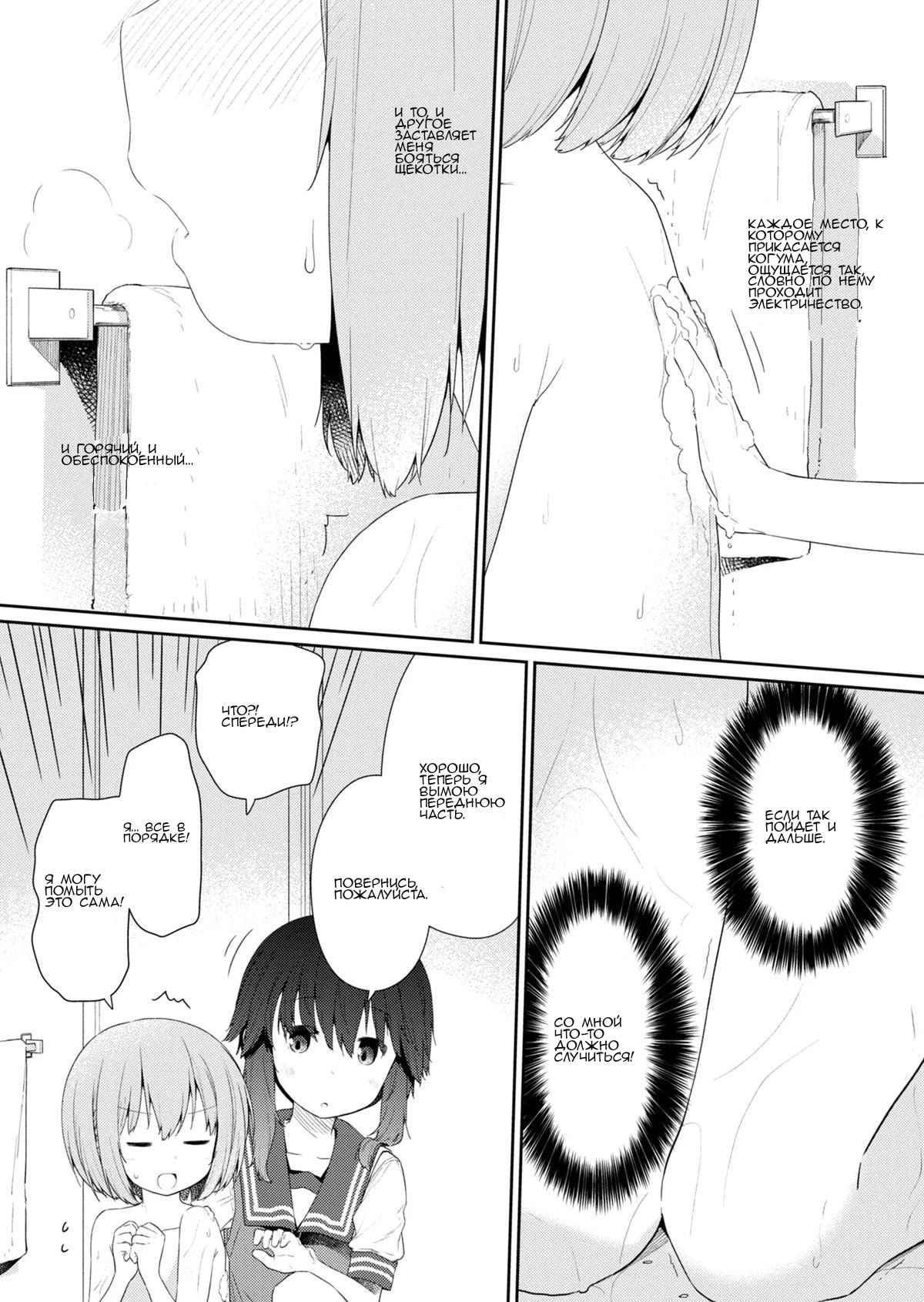 Манга Ты дурочка, Хино-сан! - Глава 103 Страница 12