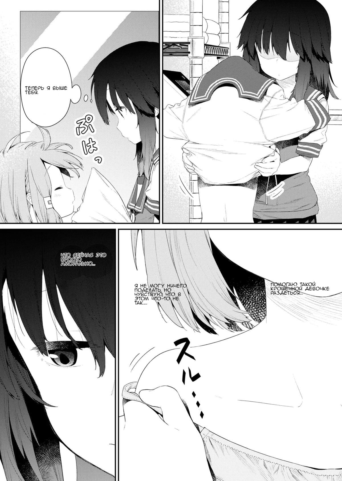 Манга Ты дурочка, Хино-сан! - Глава 103 Страница 4