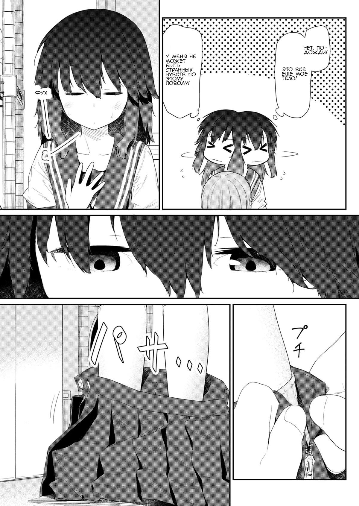 Манга Ты дурочка, Хино-сан! - Глава 103 Страница 5