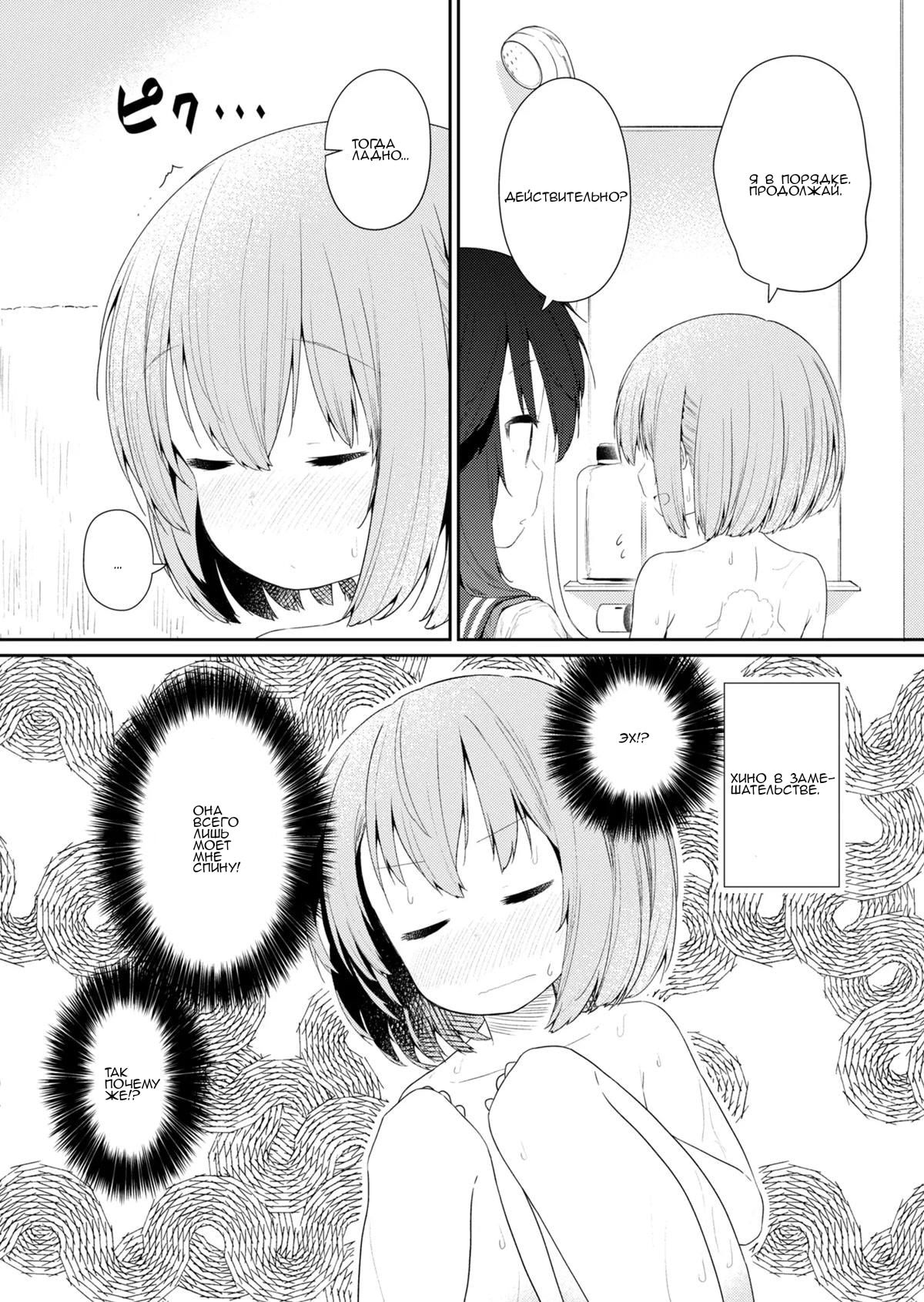 Манга Ты дурочка, Хино-сан! - Глава 103 Страница 11