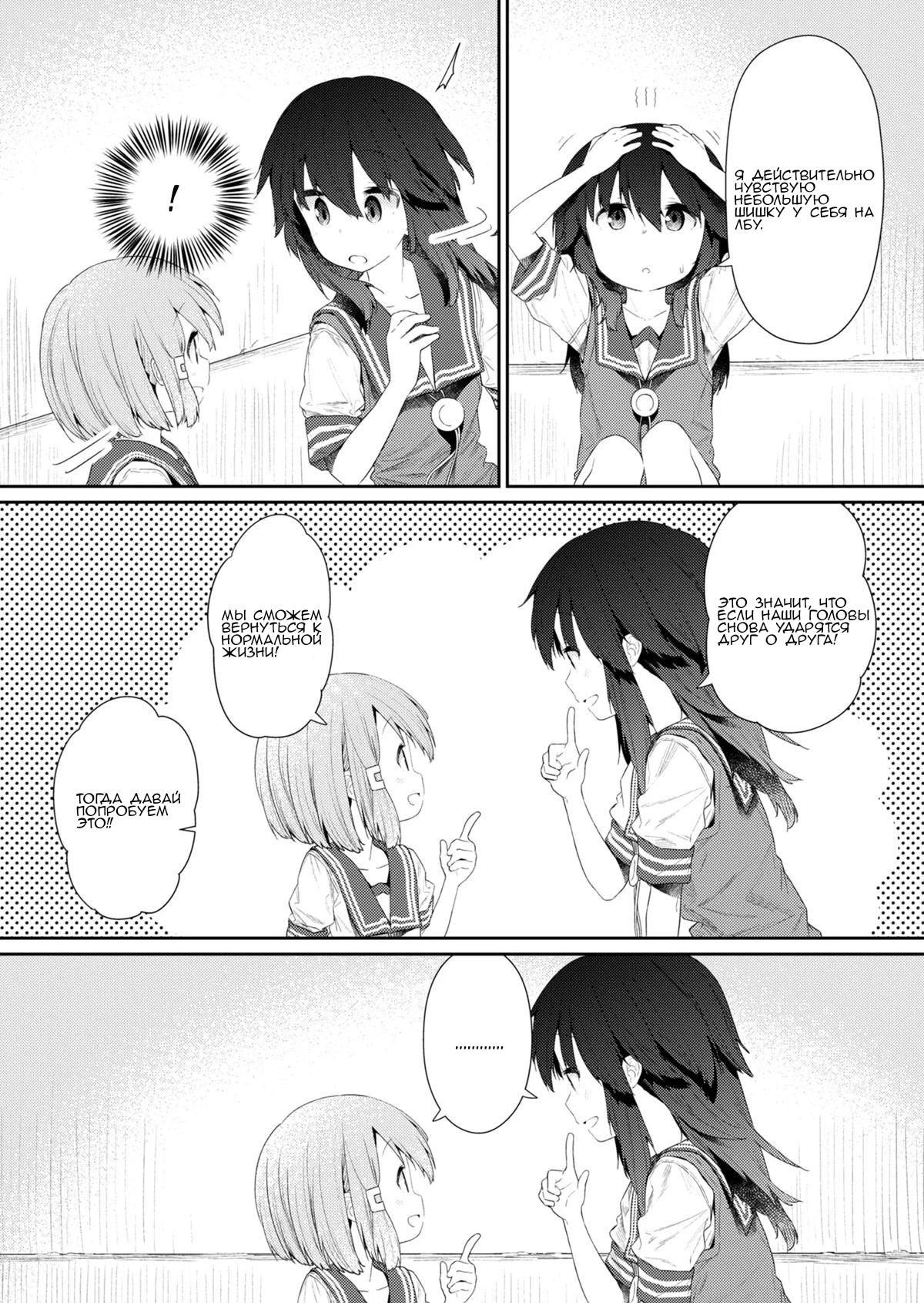 Манга Ты дурочка, Хино-сан! - Глава 102 Страница 5