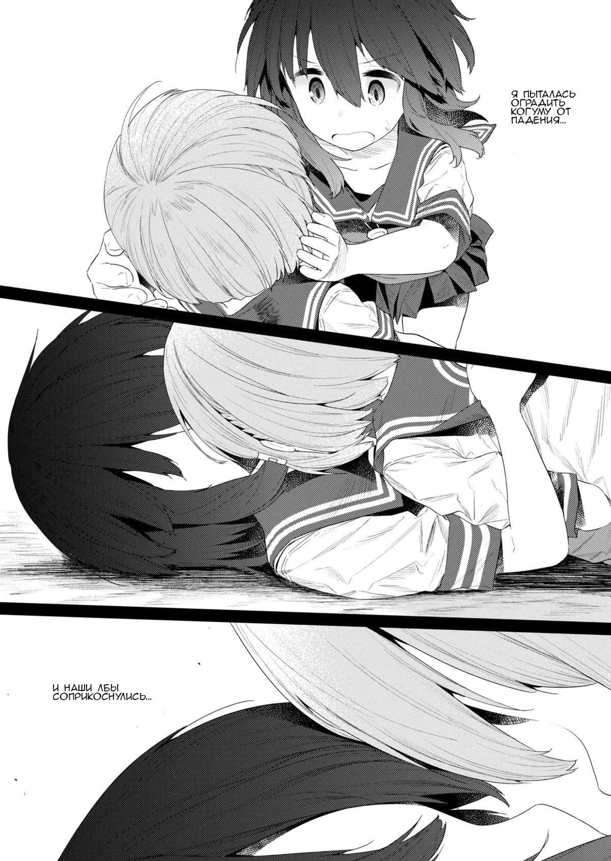 Манга Ты дурочка, Хино-сан! - Глава 102 Страница 4