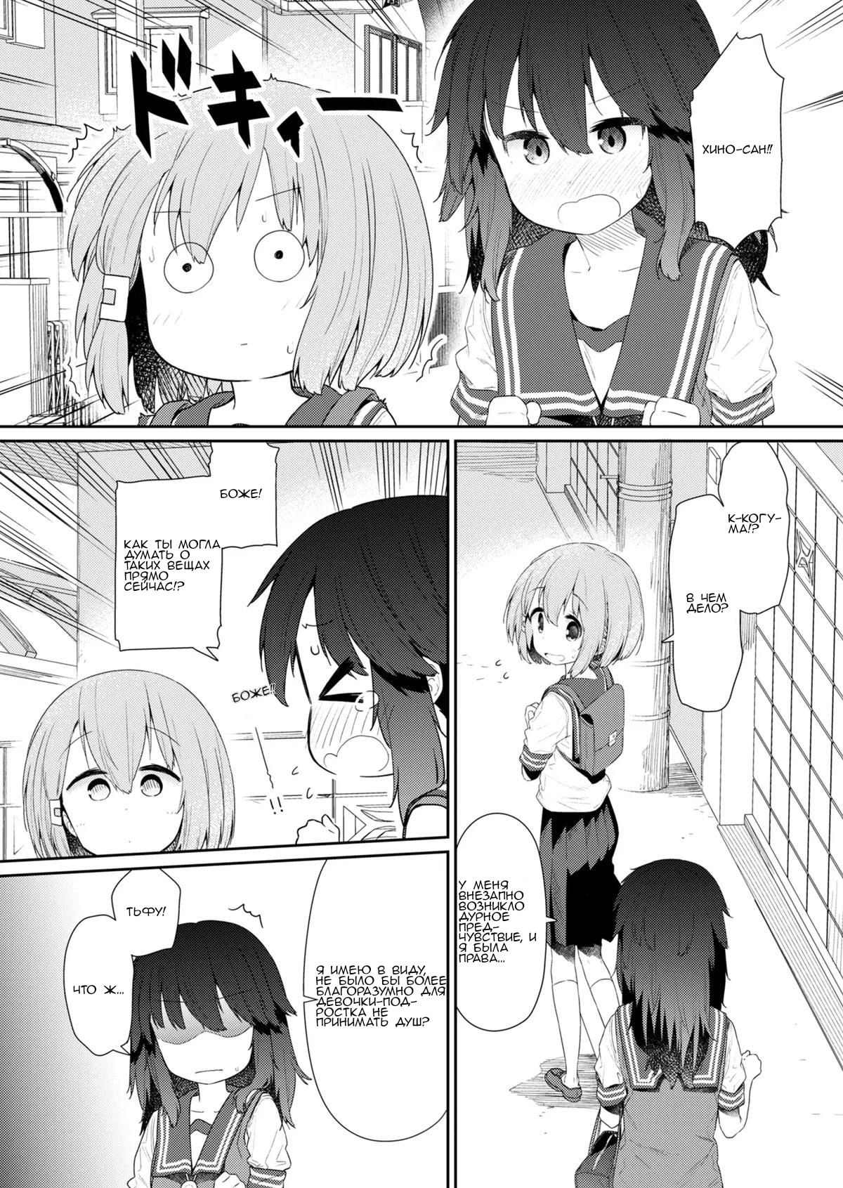 Манга Ты дурочка, Хино-сан! - Глава 102 Страница 11