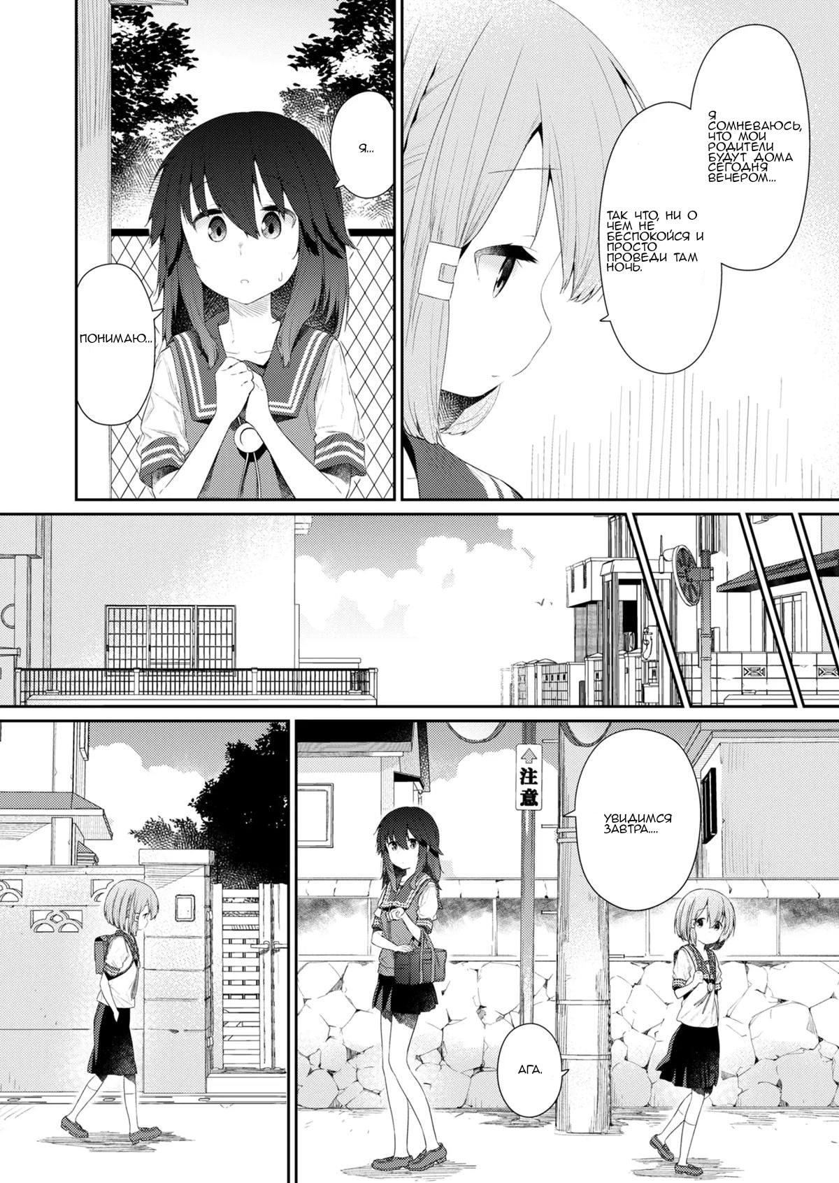 Манга Ты дурочка, Хино-сан! - Глава 102 Страница 9