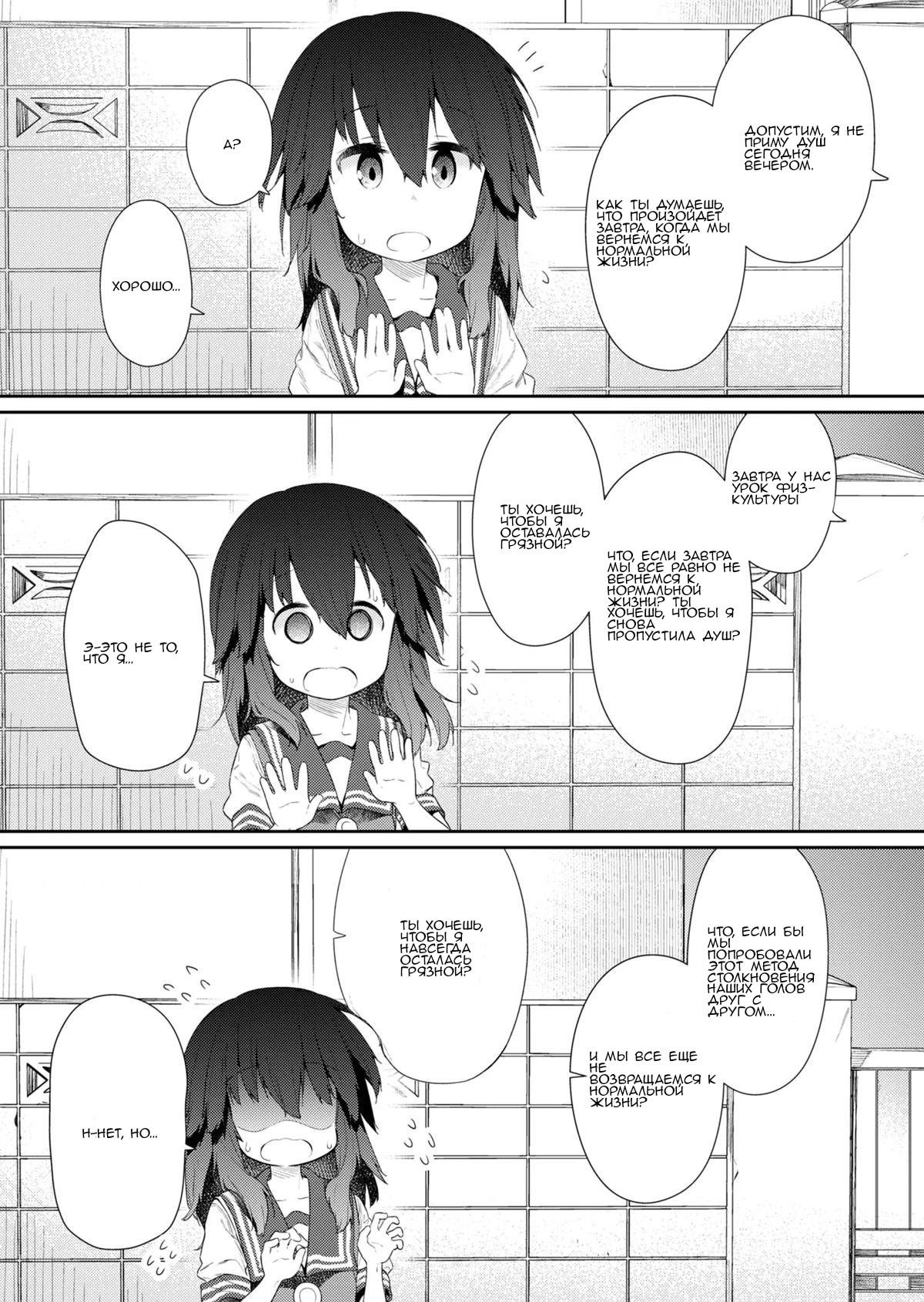 Манга Ты дурочка, Хино-сан! - Глава 102 Страница 12