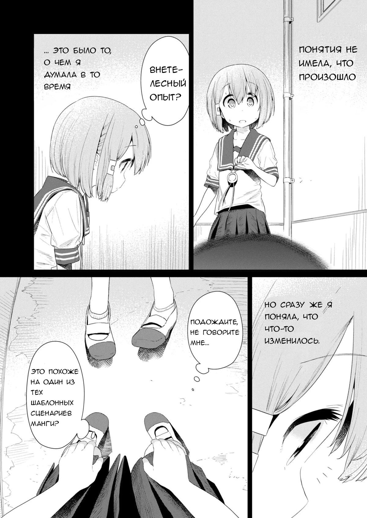 Манга Ты дурочка, Хино-сан! - Глава 101 Страница 7