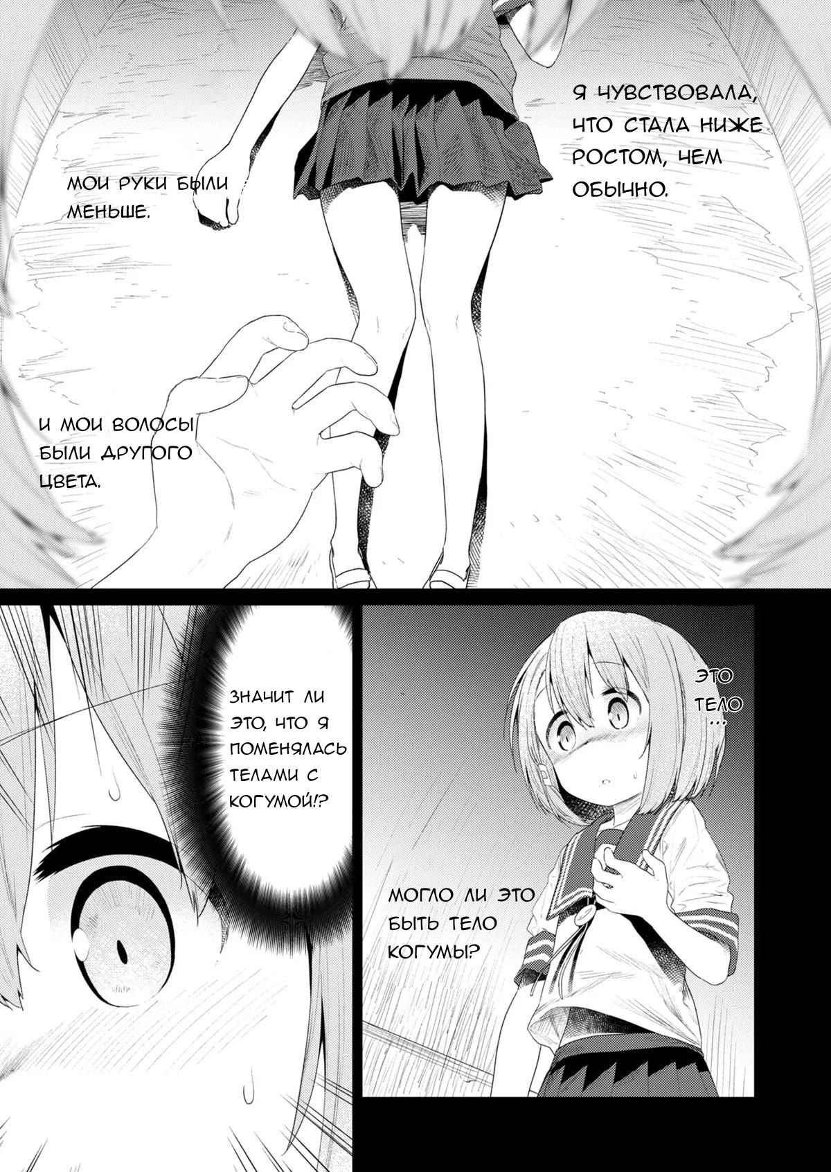 Манга Ты дурочка, Хино-сан! - Глава 101 Страница 8