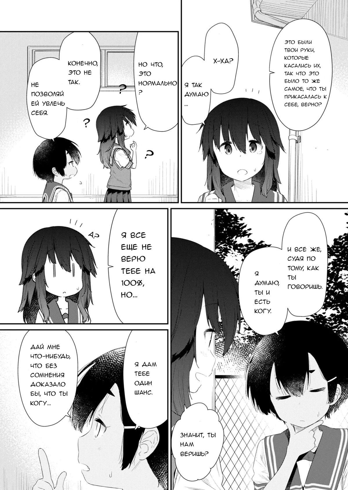 Манга Ты дурочка, Хино-сан! - Глава 101 Страница 11